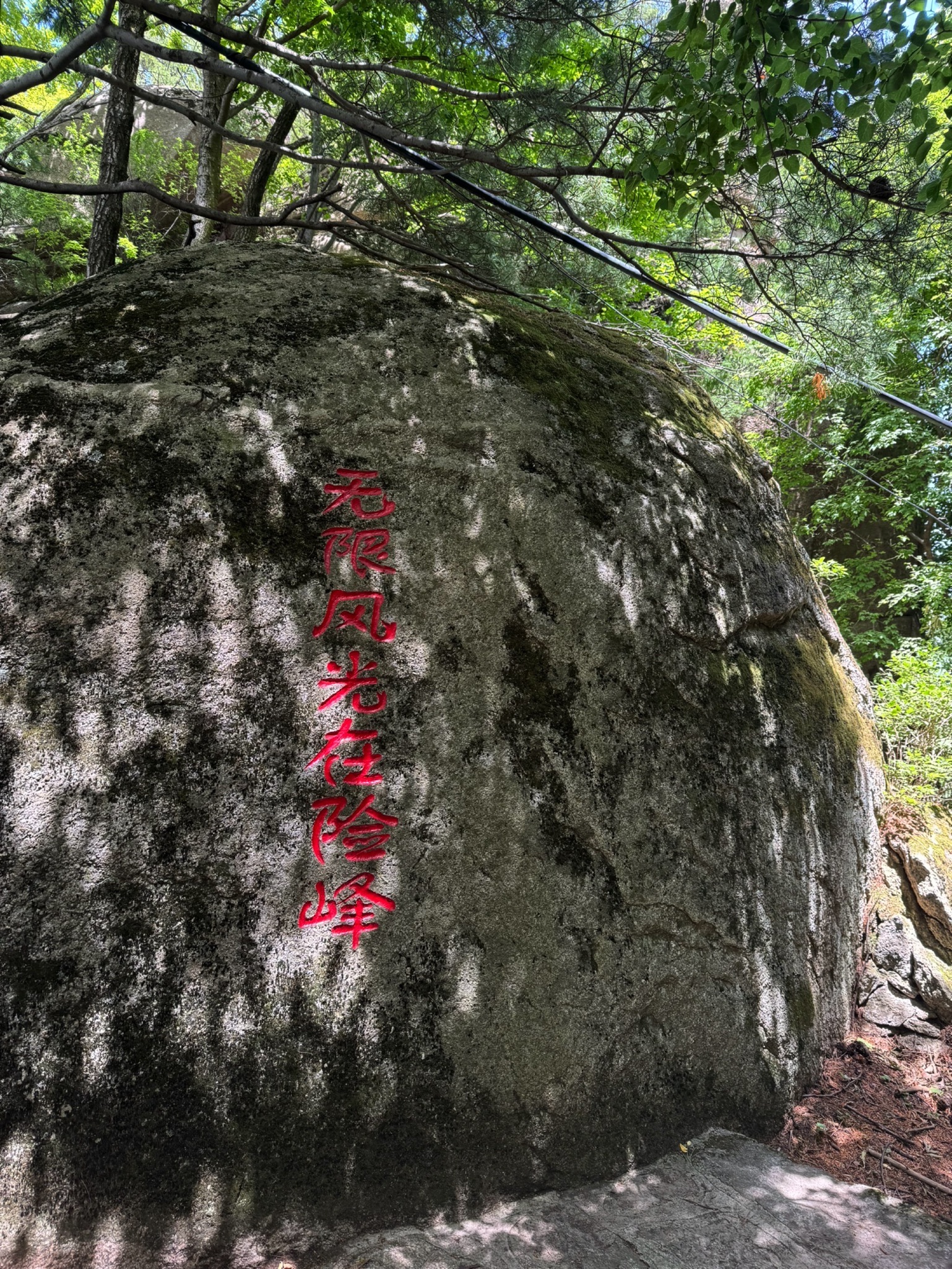 汉山风景区旅行图片 3