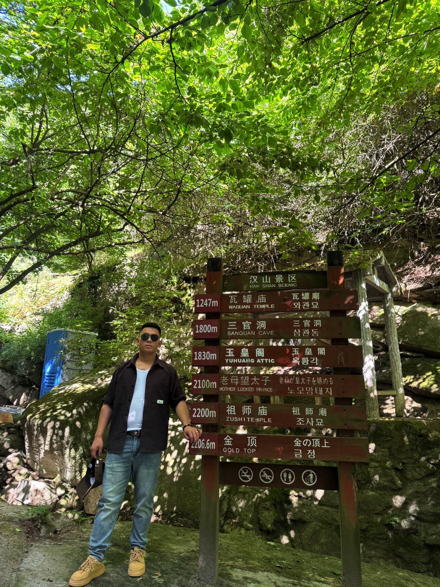 汉山风景区旅行图片 2