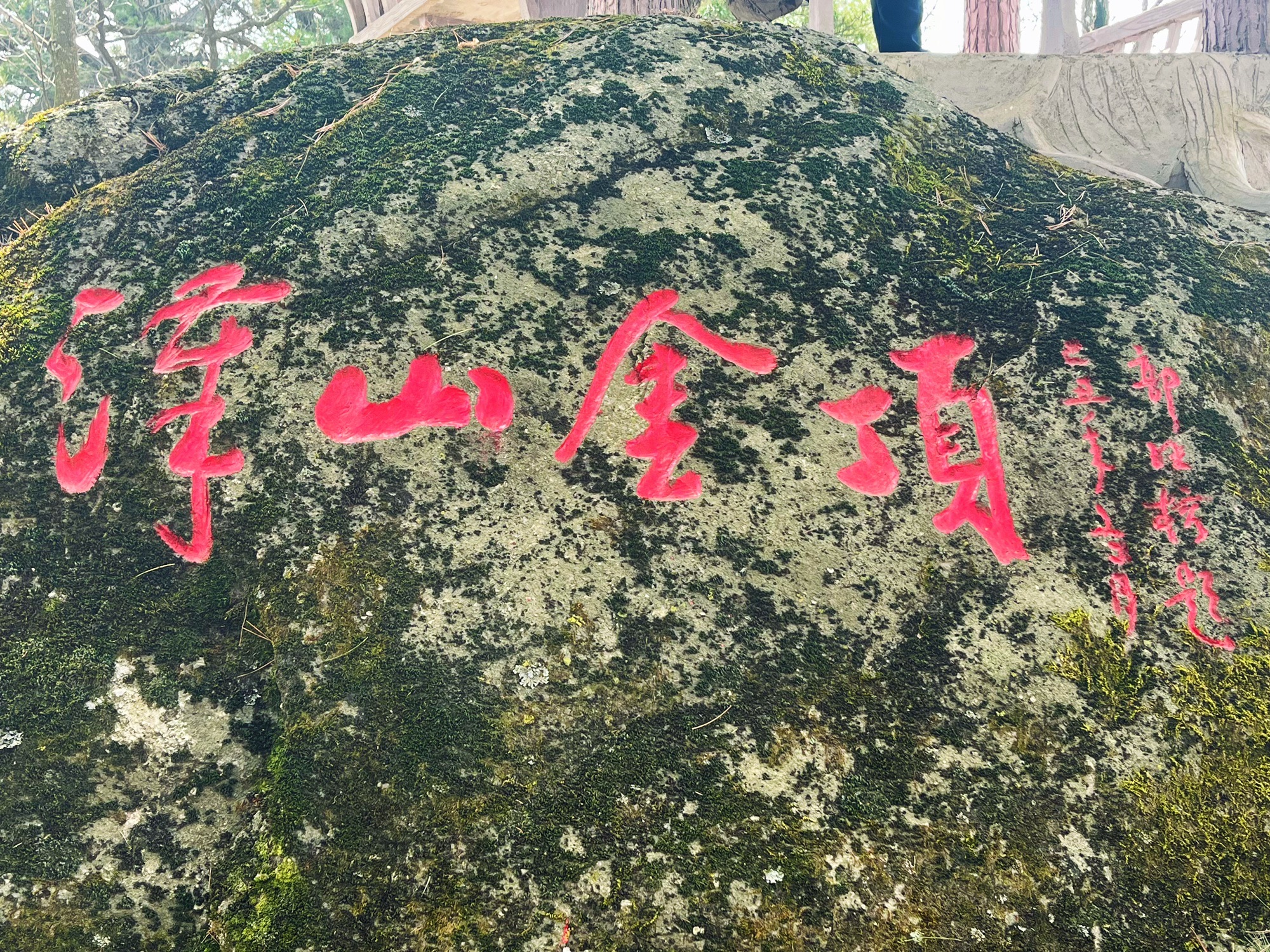 汉山风景区旅行图片 1