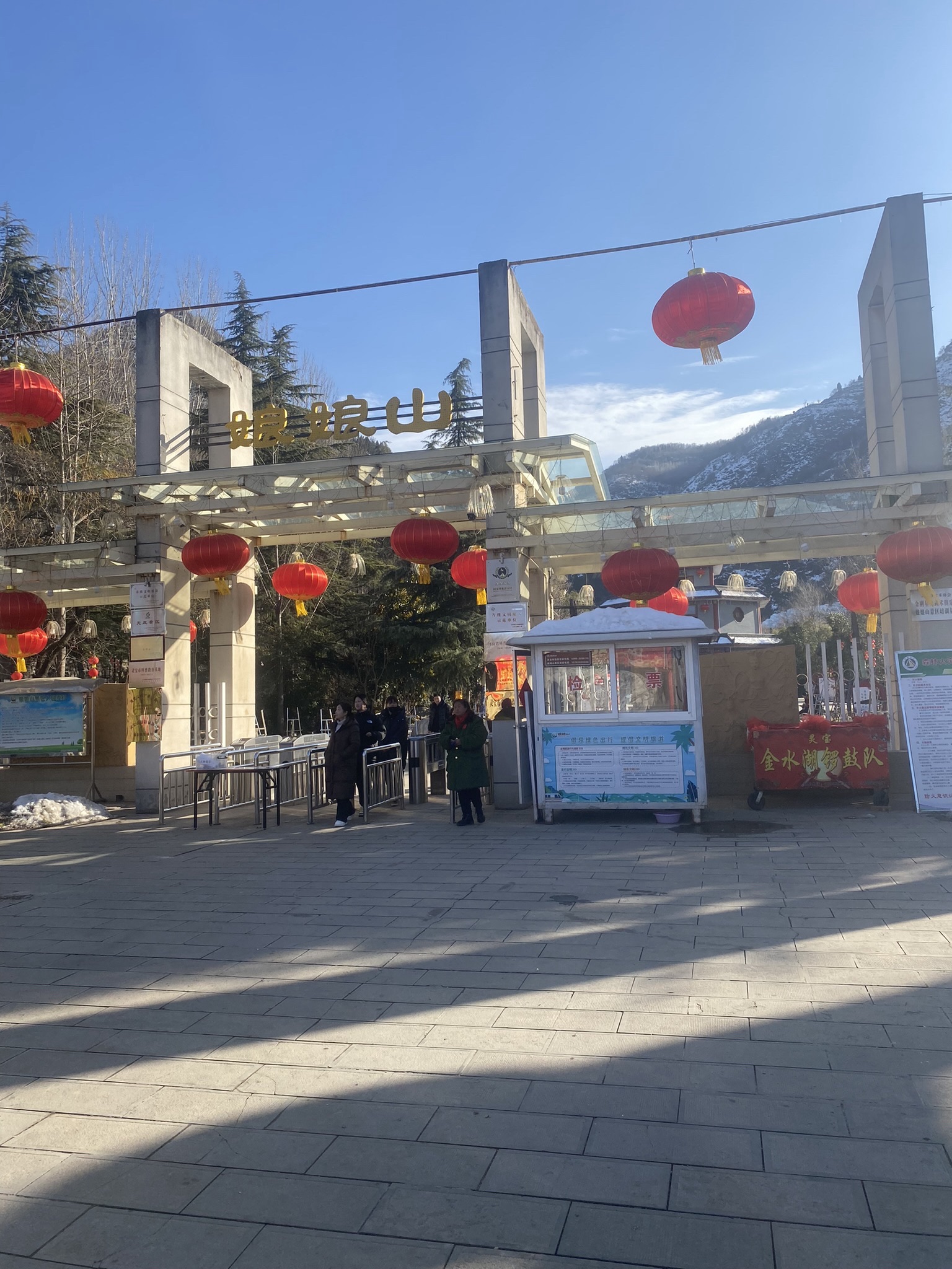 娘娘山景区旅行图片 1