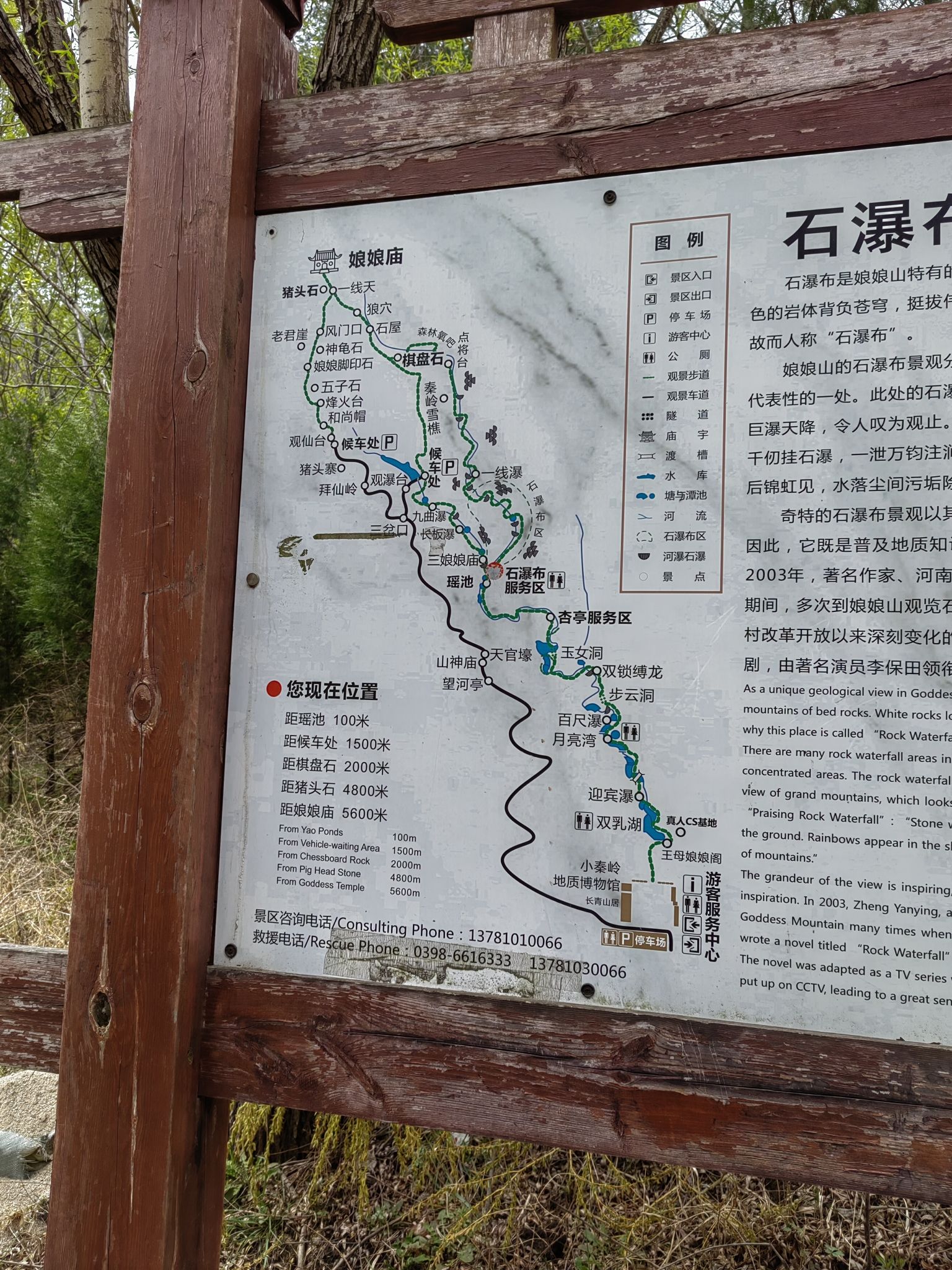 娘娘山景区旅行图片 1