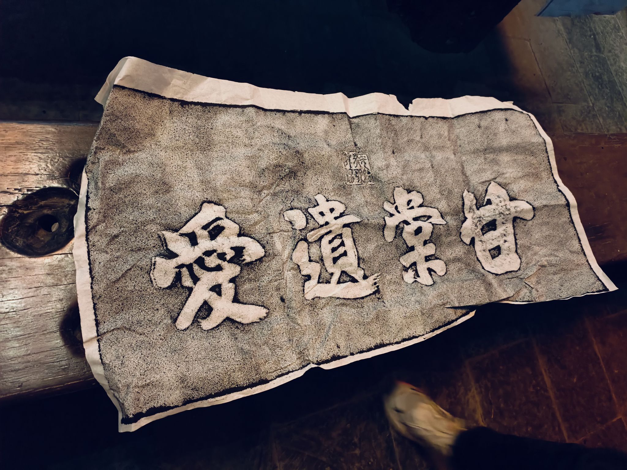 甘棠苑旅行图片 1