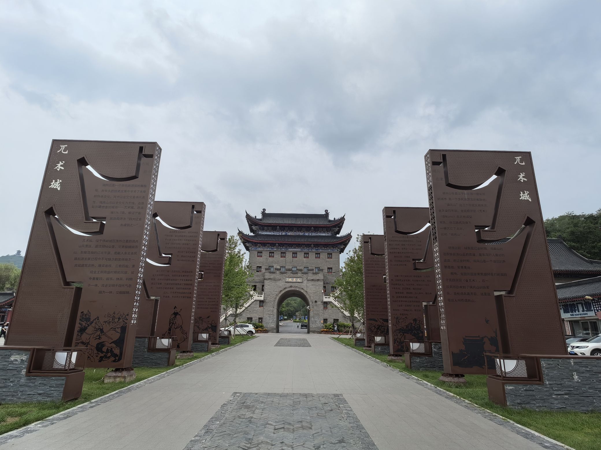 兀术城旅行图片 3