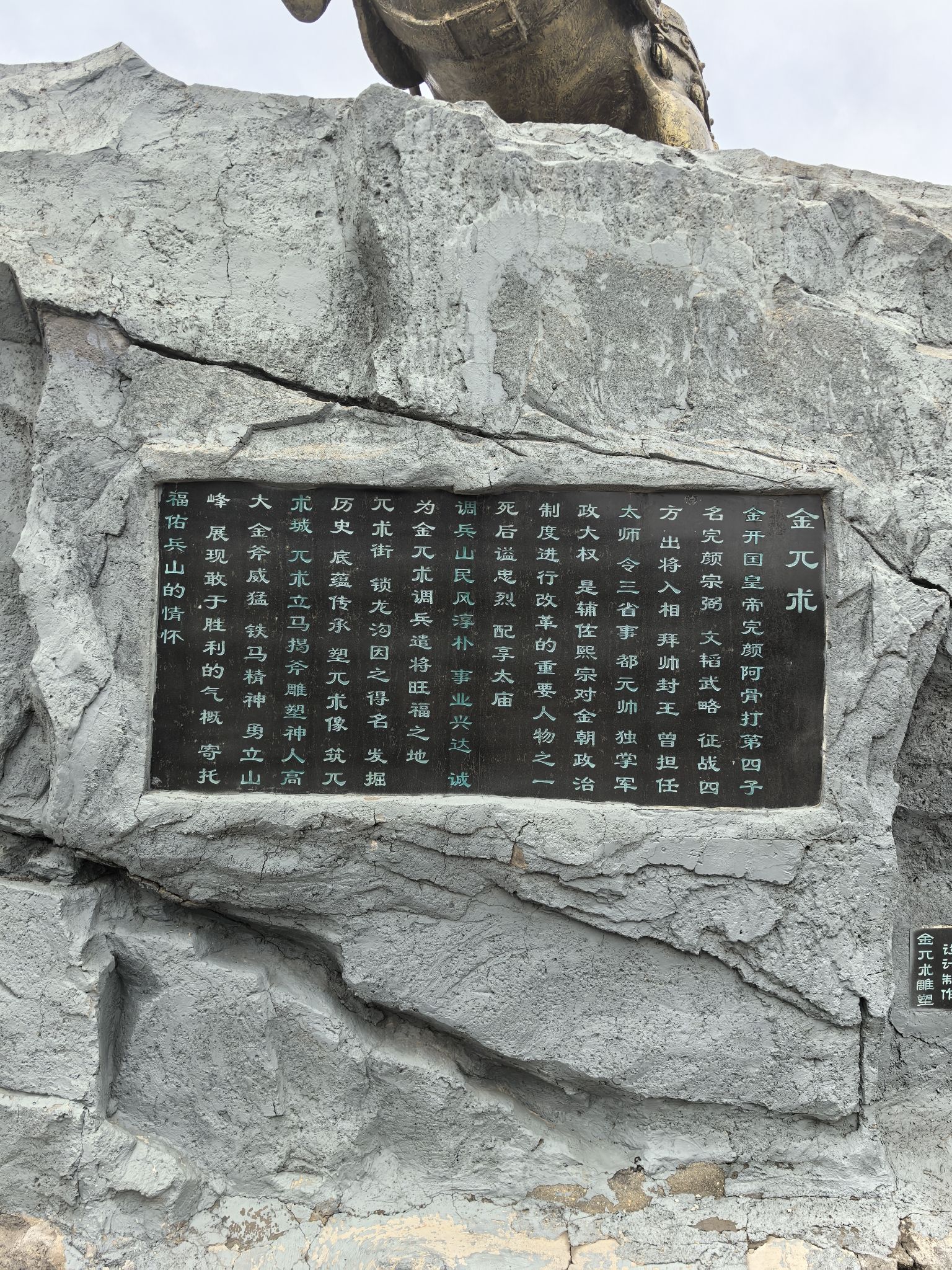 兀术城旅行图片 3