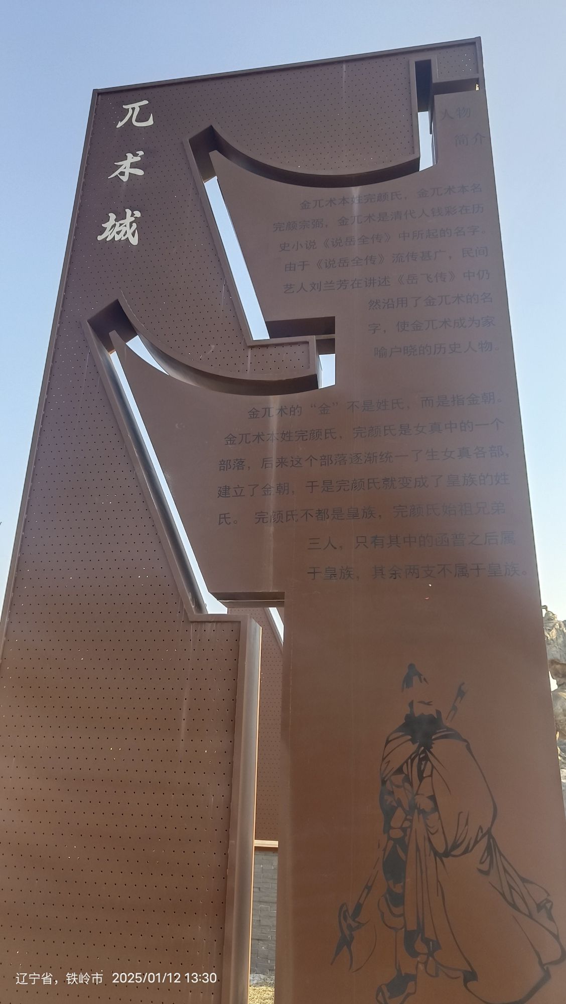 兀术城旅行图片 2