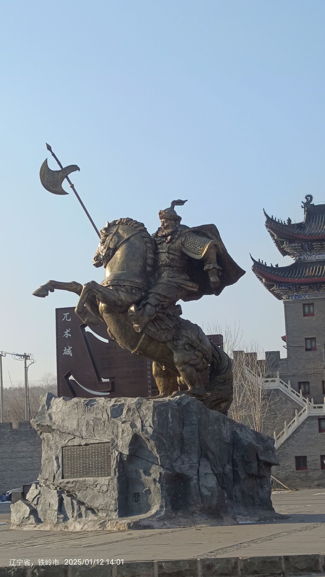 兀术城旅行图片 1