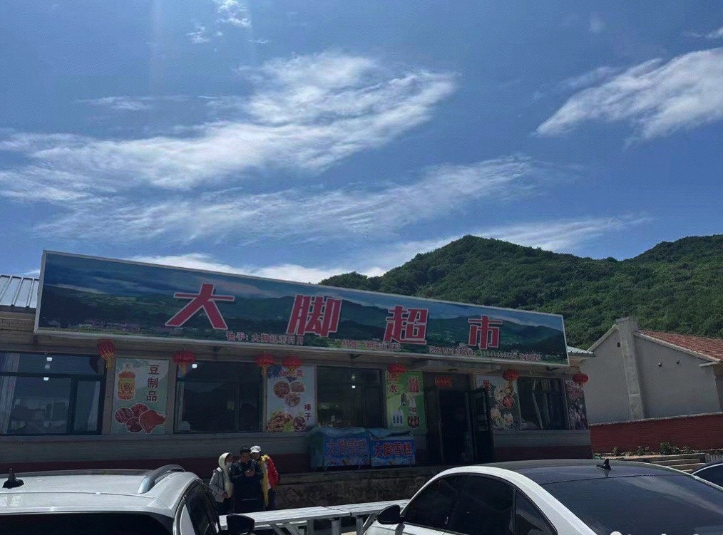 象牙山风景名胜区旅行图片 2