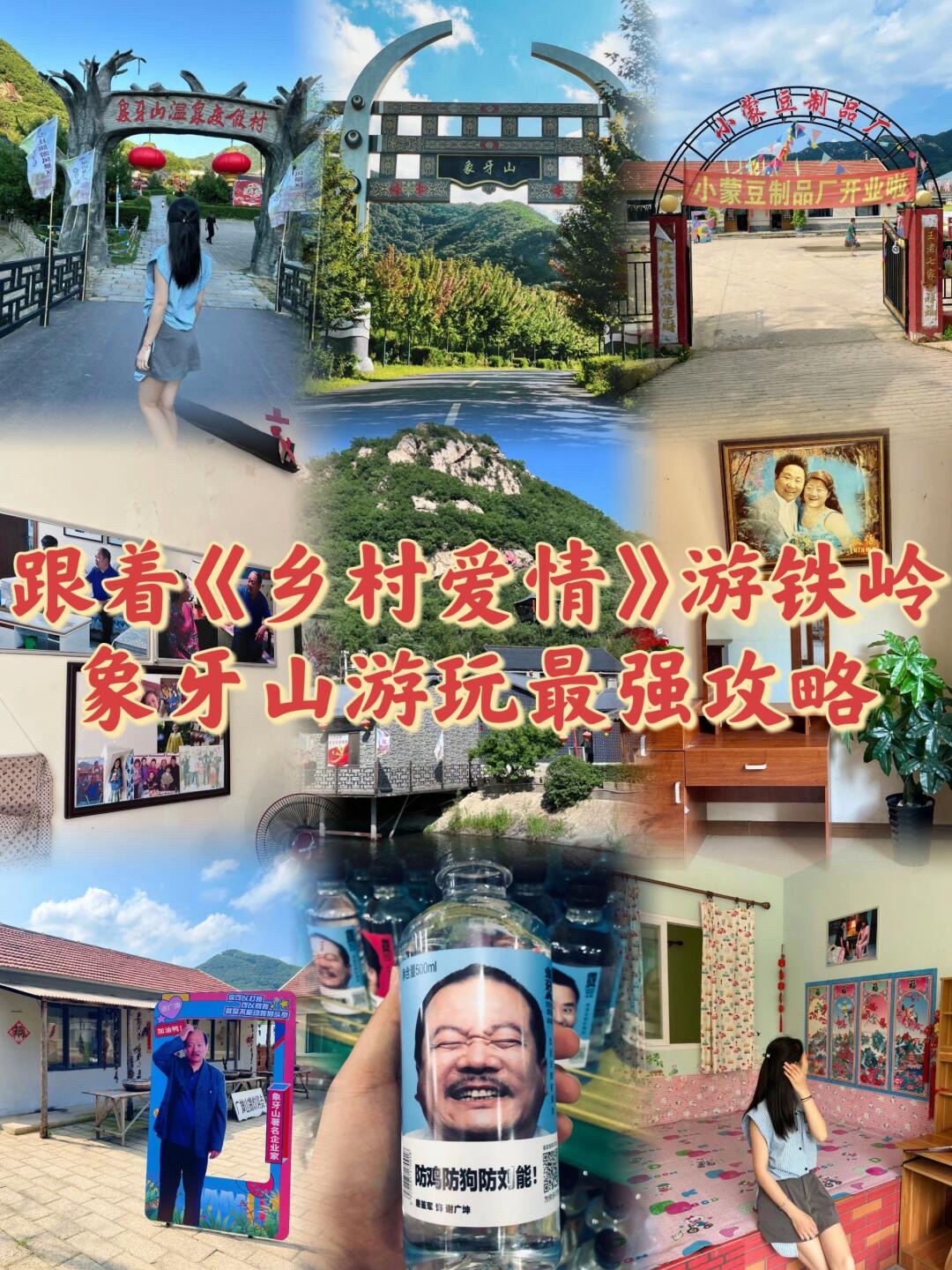 象牙山风景名胜区旅行图片 1