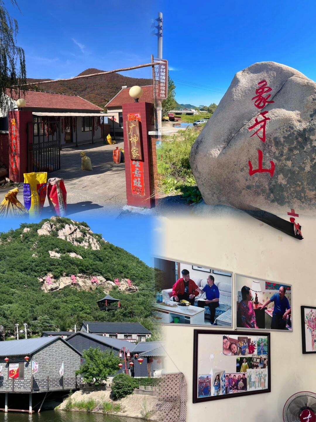 象牙山风景名胜区旅行图片 2