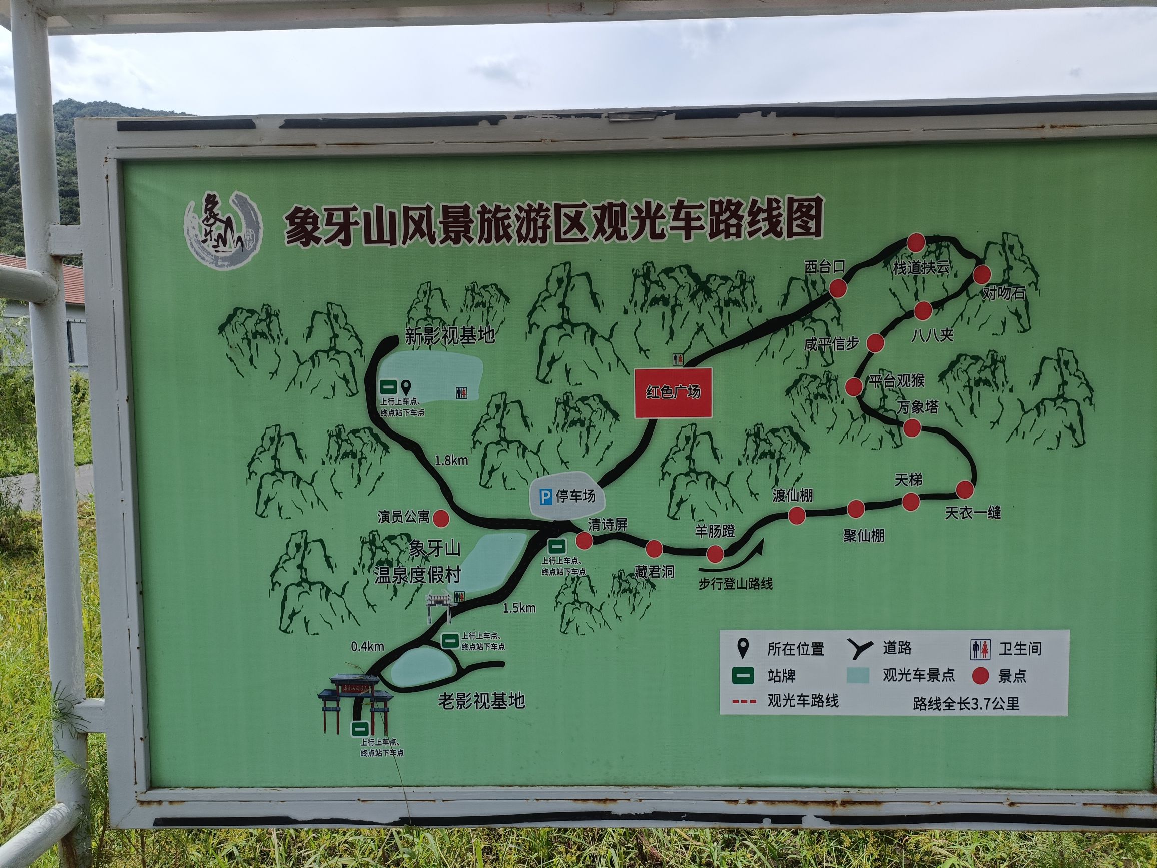 象牙山风景名胜区旅行图片 3