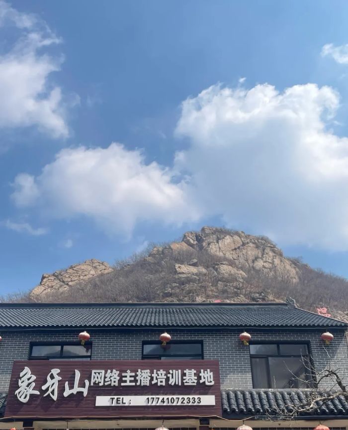 象牙山风景名胜区旅行图片 1