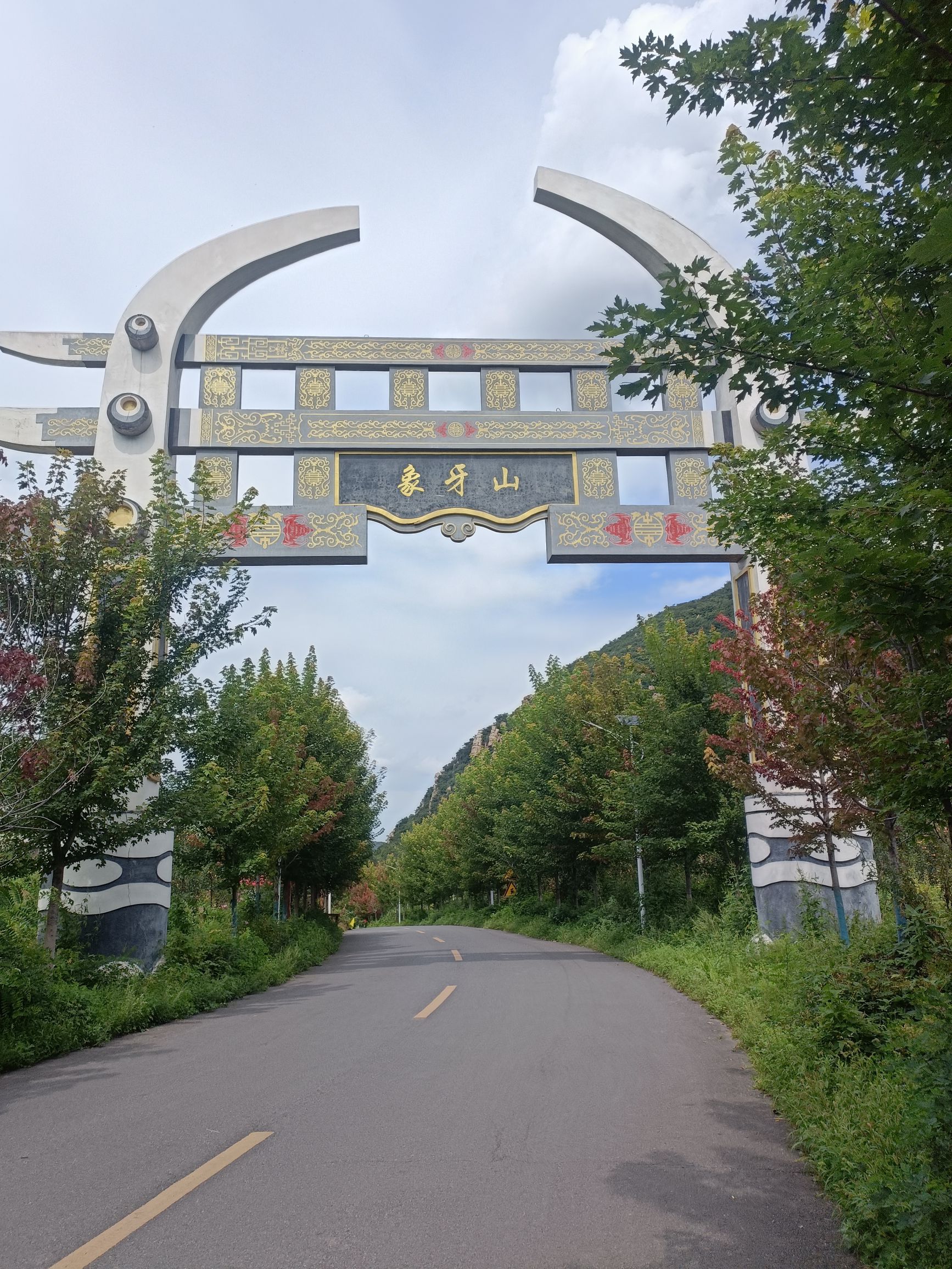 象牙山风景名胜区旅行图片 2