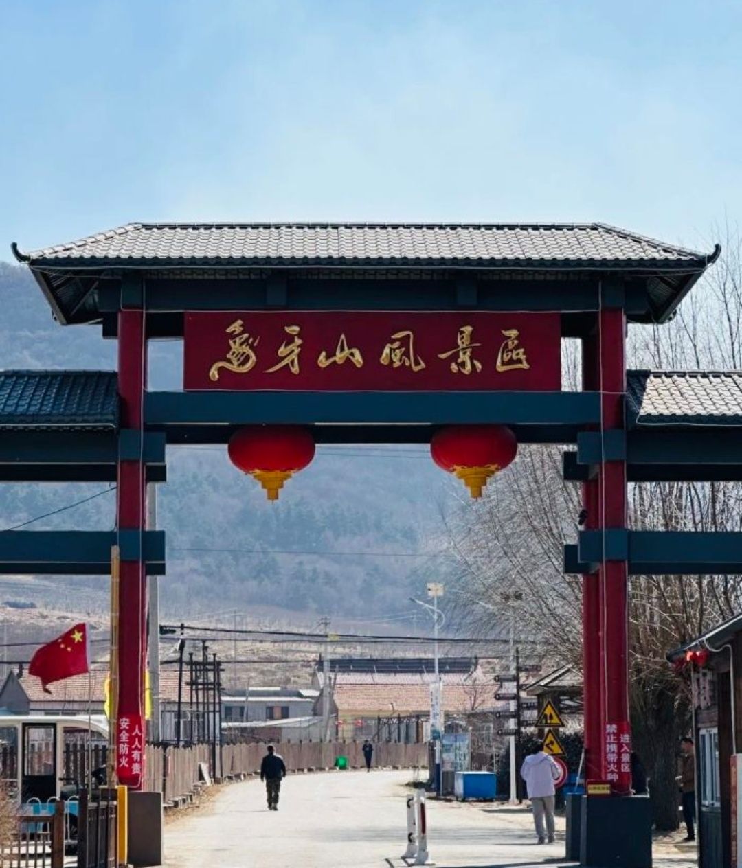 象牙山风景名胜区