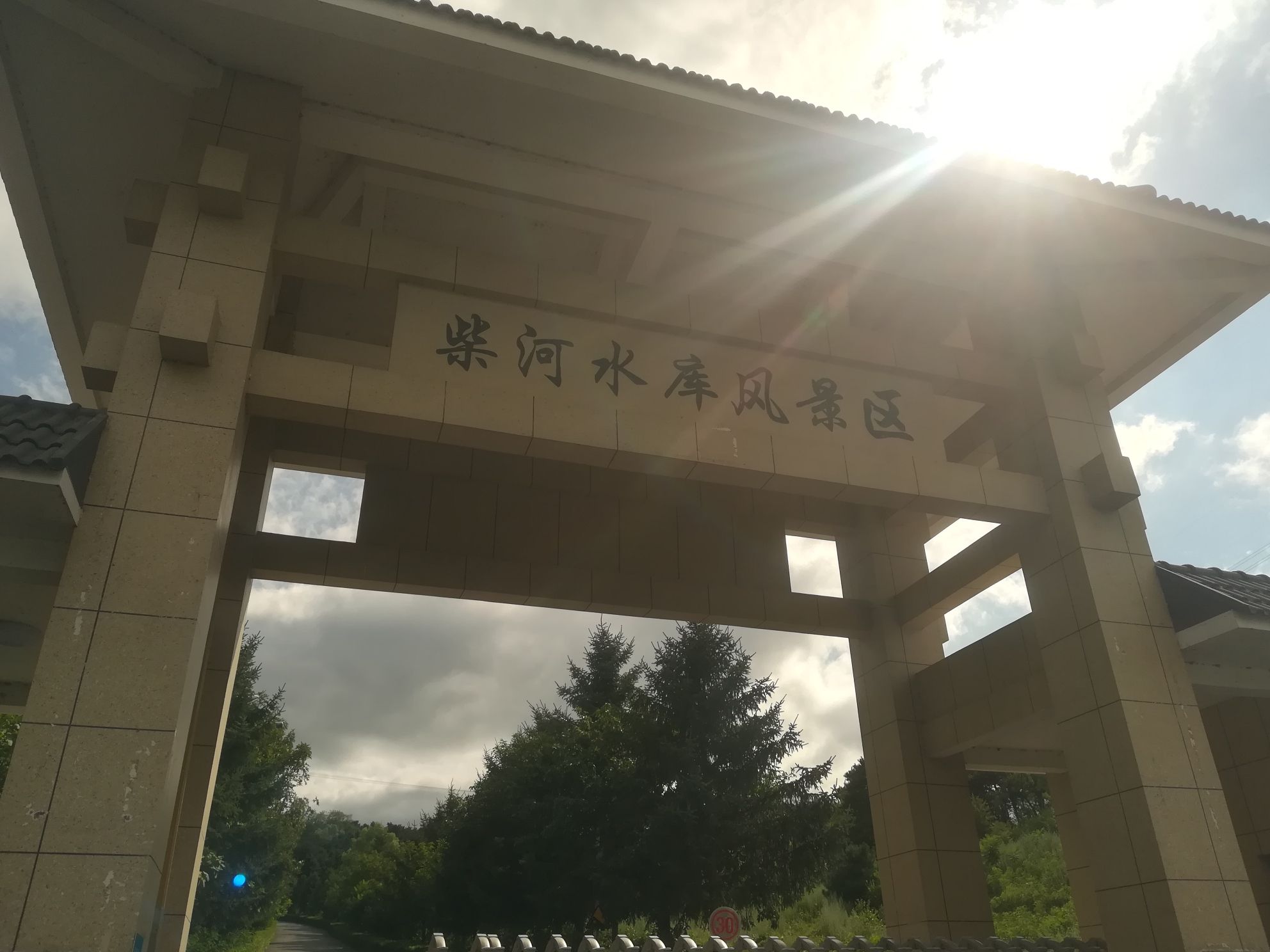 柴河广场旅行图片 3