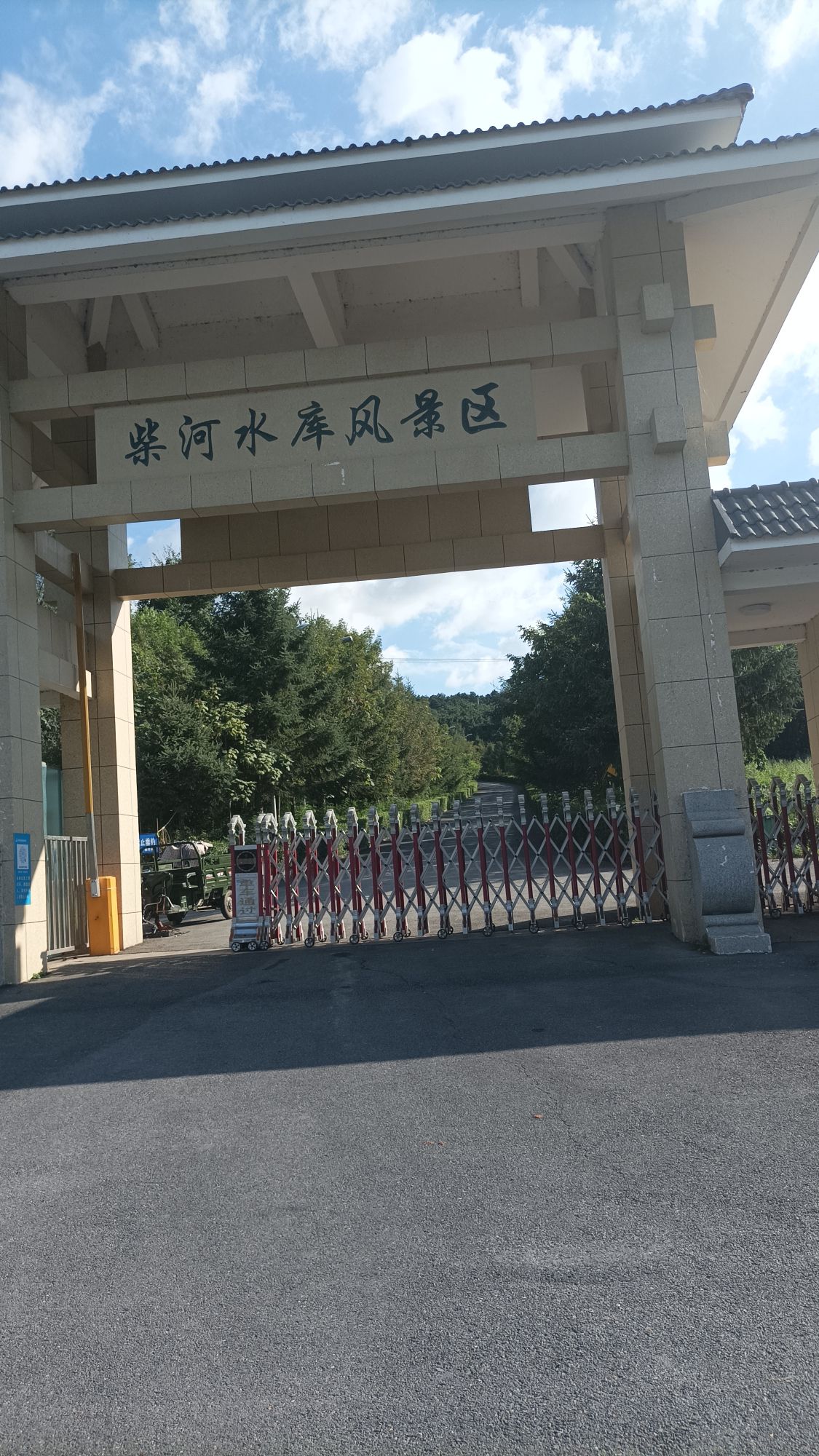 柴河广场旅行图片 1
