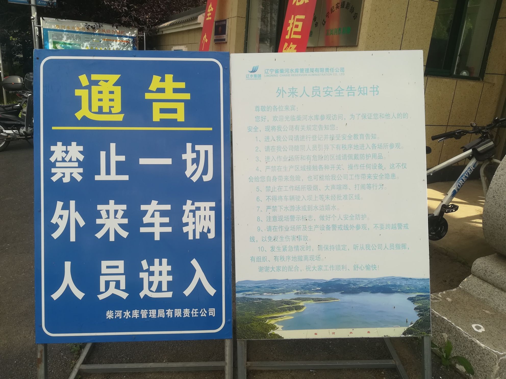 柴河广场旅行图片 1