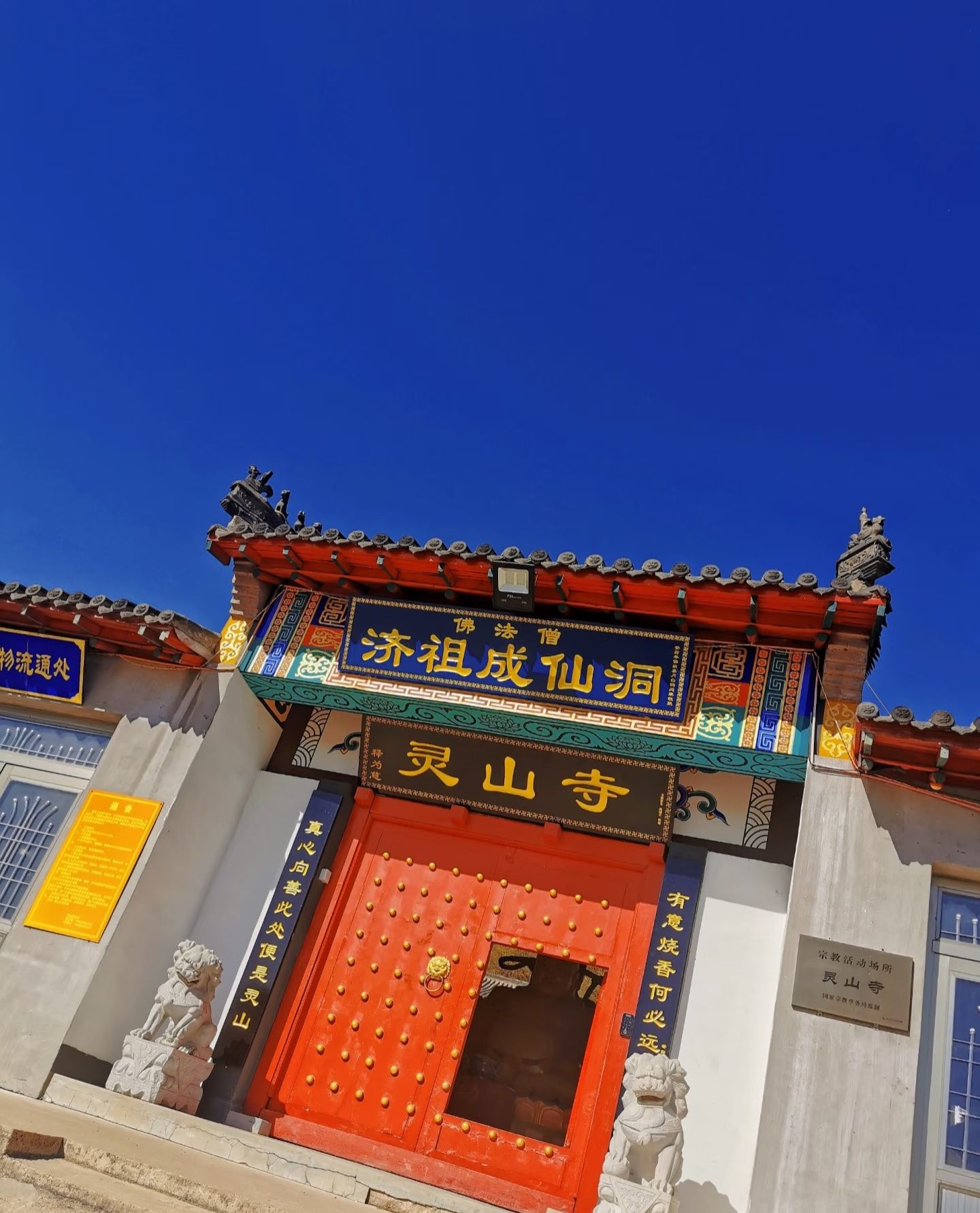 大台山灵山寺风景区