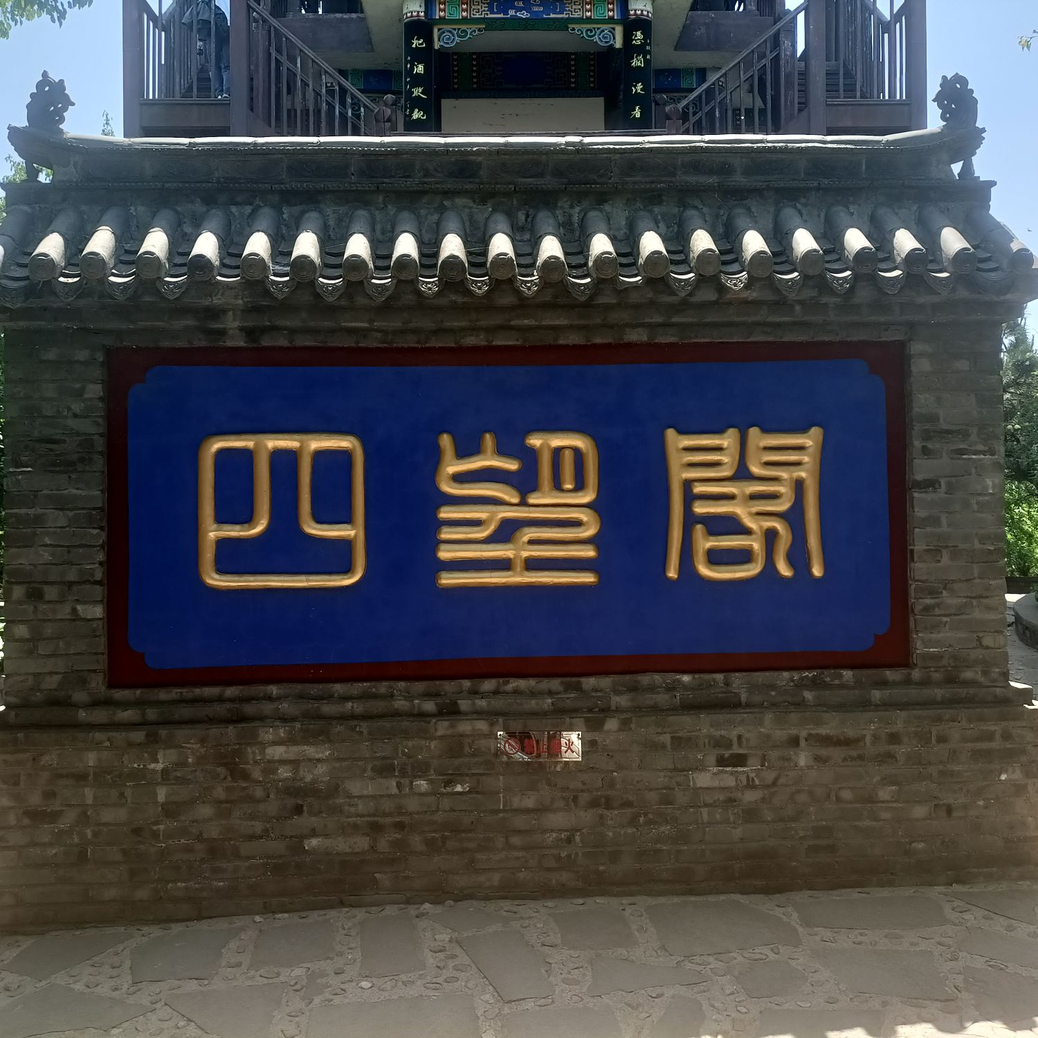 铁岭市龙山风景名胜区旅行图片 1