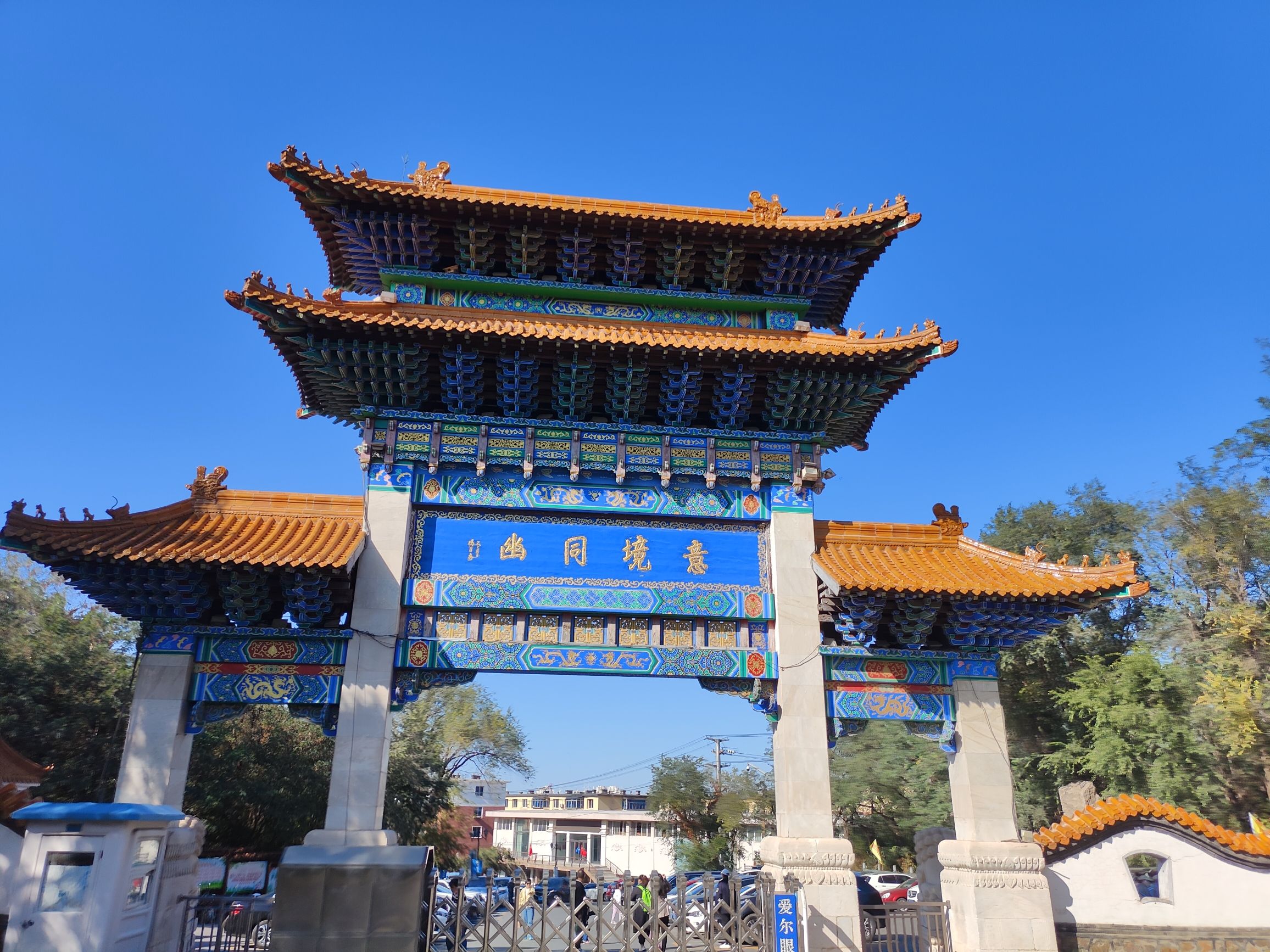 铁岭市龙山风景名胜区