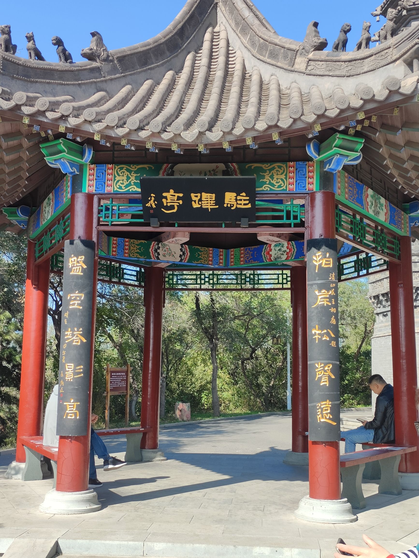 铁岭市龙山风景名胜区旅行图片 3