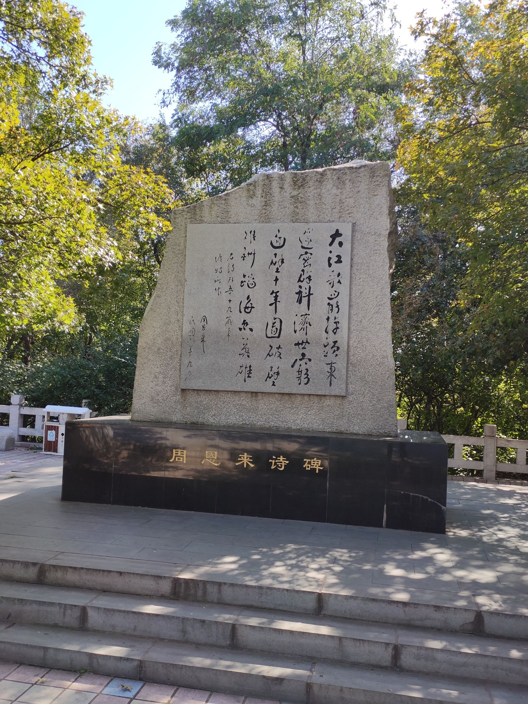 铁岭市龙山风景名胜区旅行图片 2