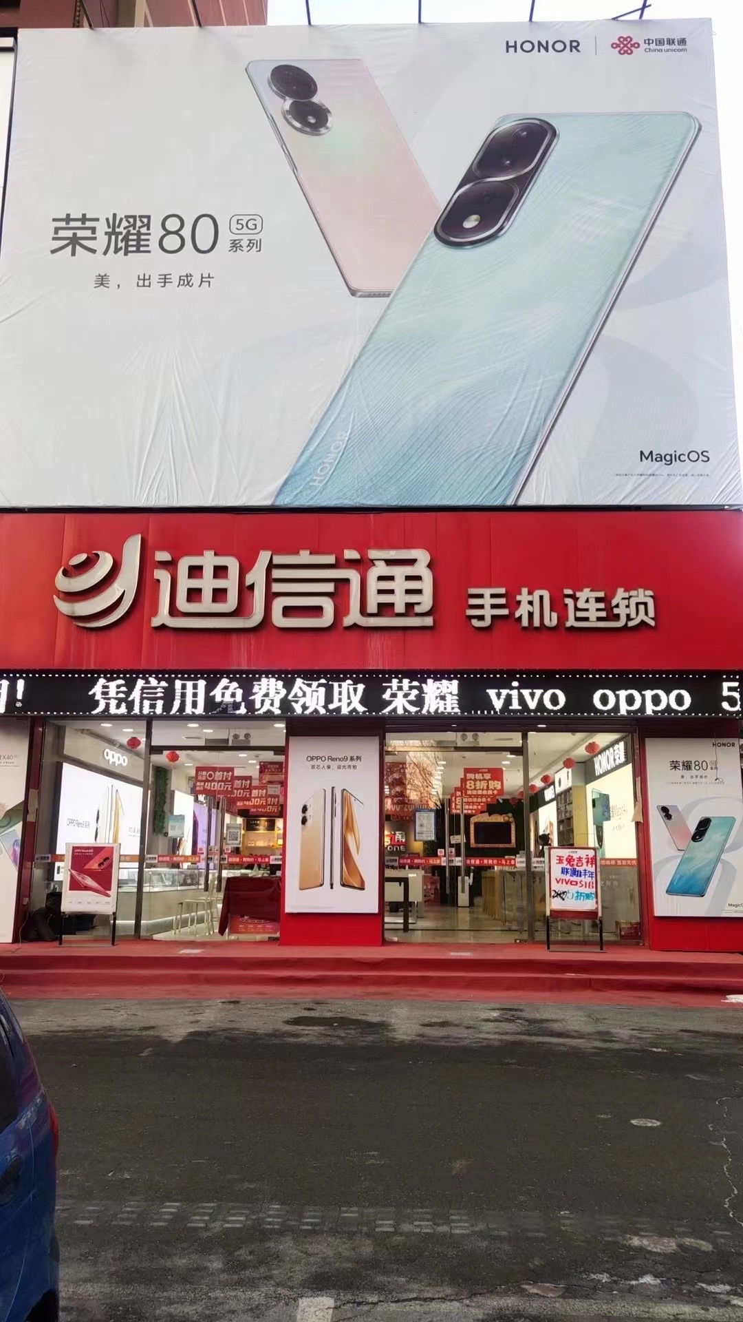 迪信通(铁岭总店)