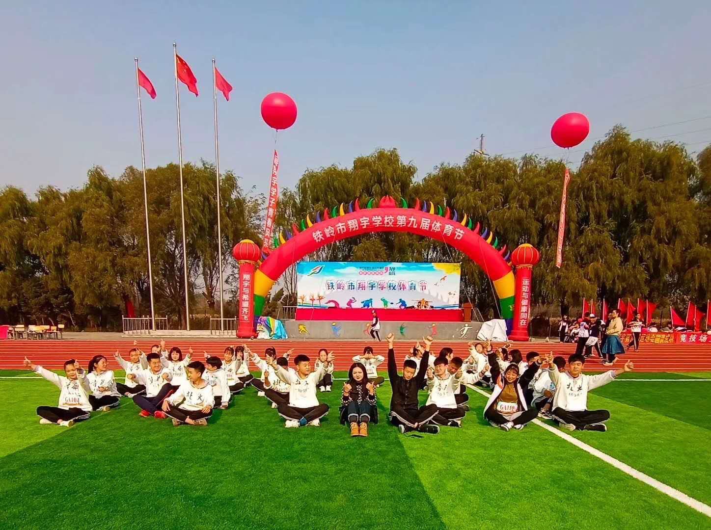 铁岭市翔宇学校