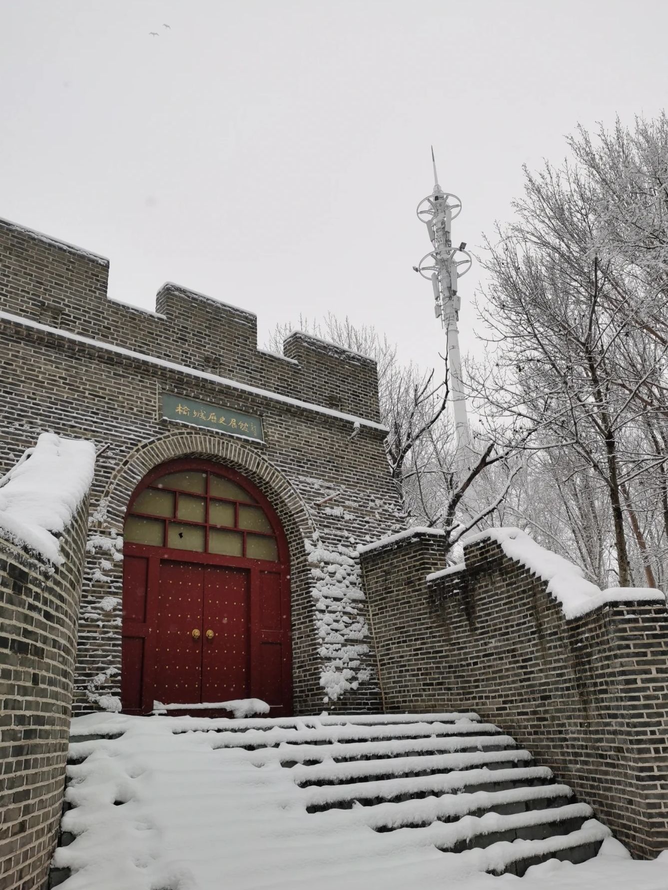 榆城公园旅行图片 1