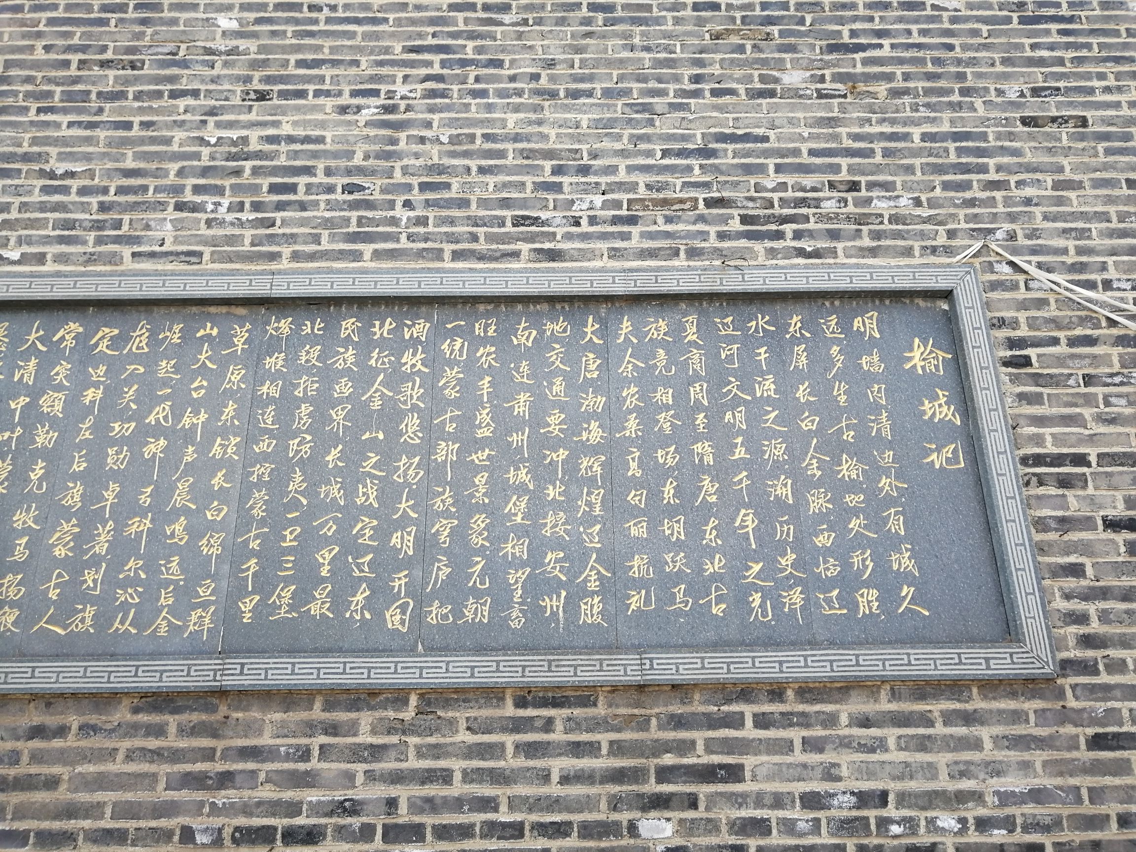榆城公园旅行图片 2