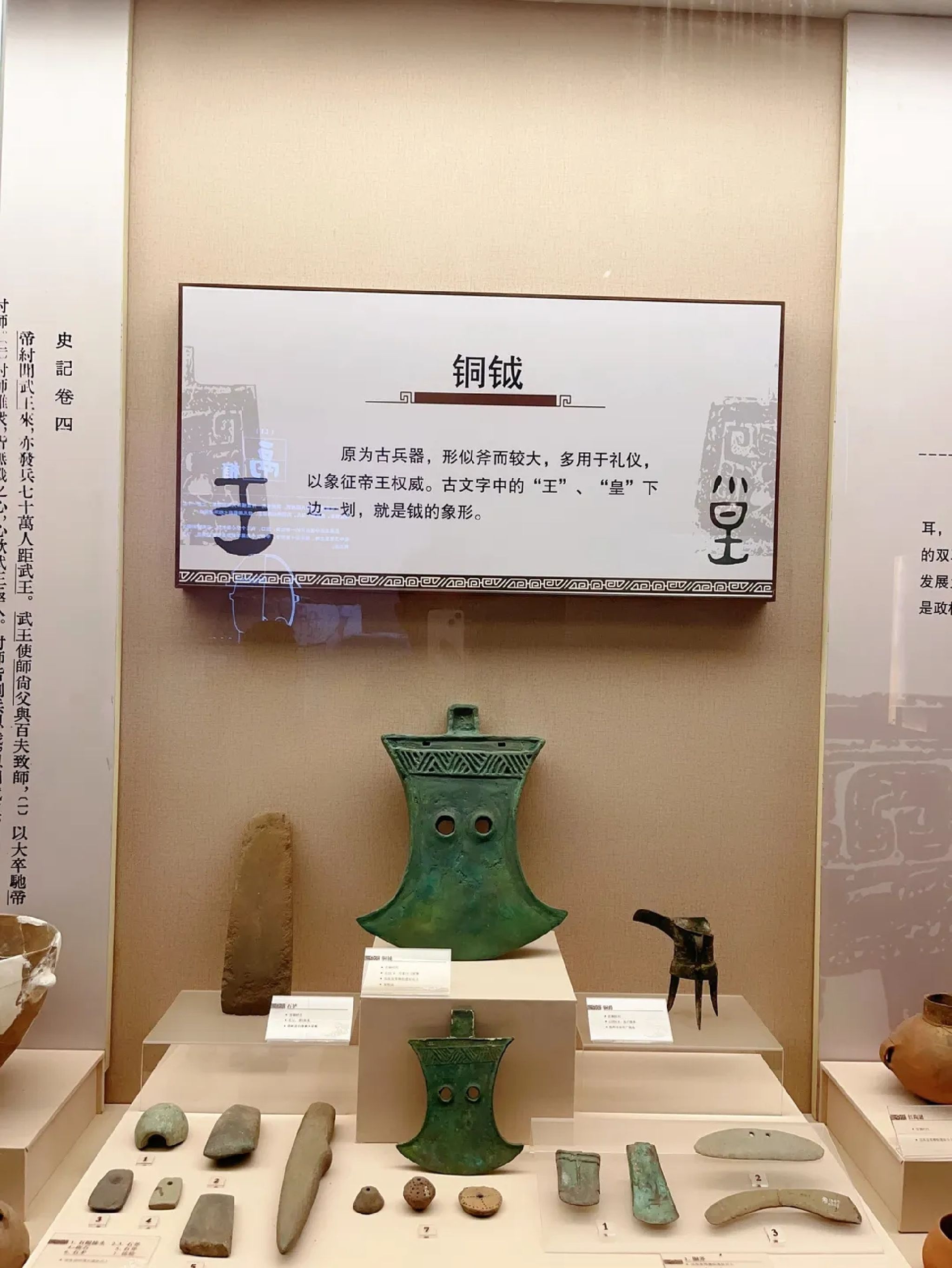 铁岭博物馆旅行图片 1