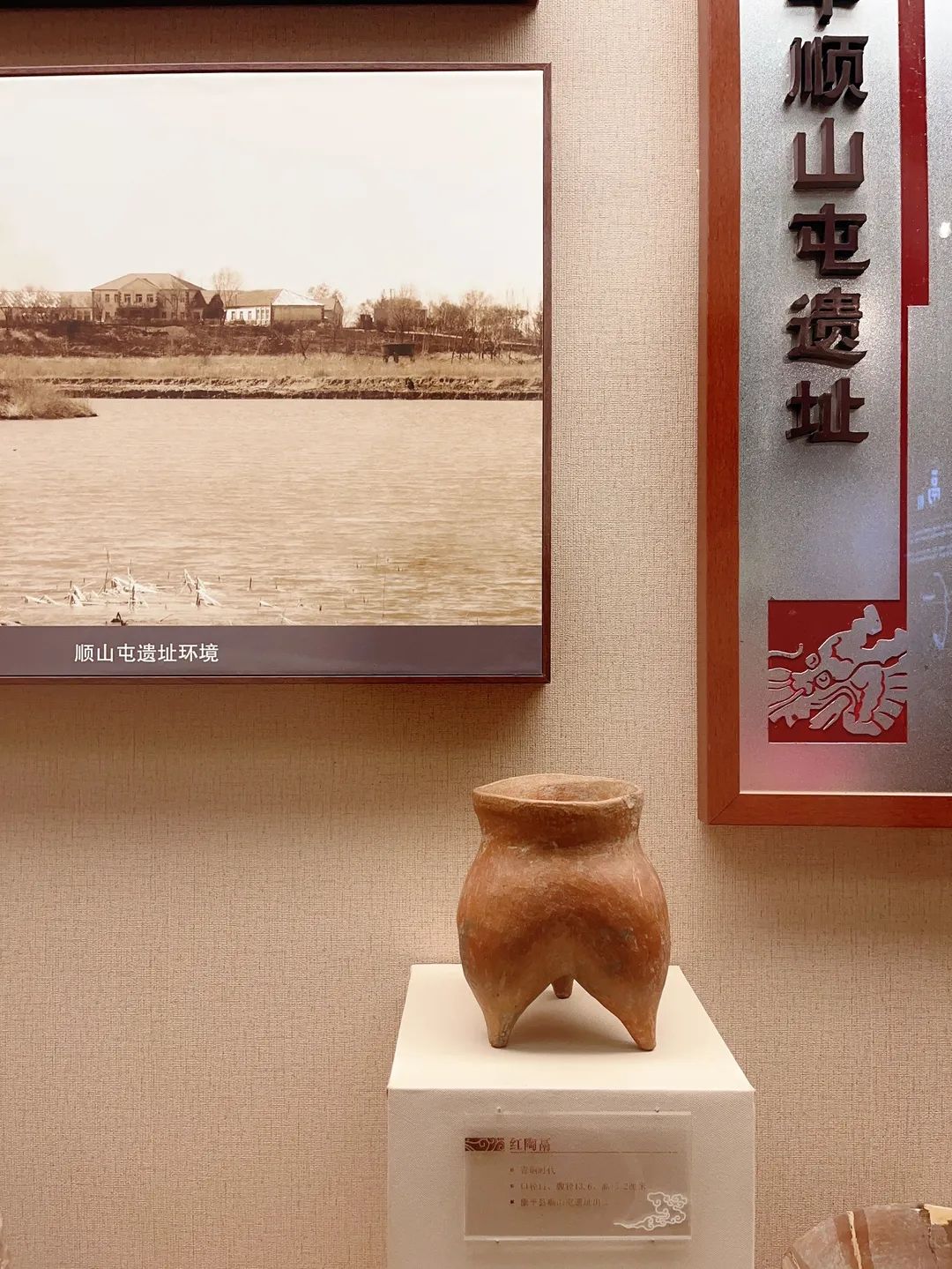 铁岭博物馆旅行图片 2