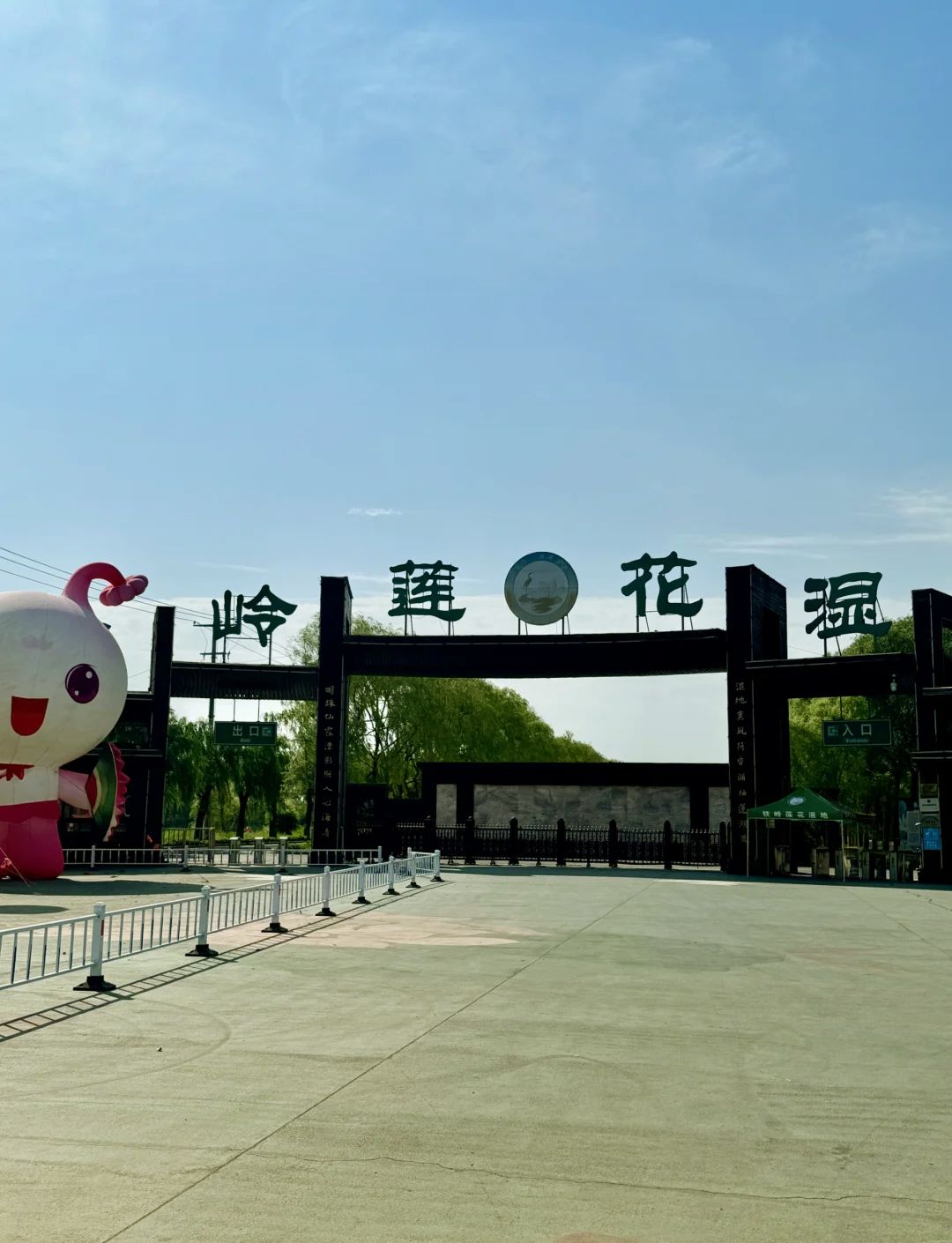 莲花园