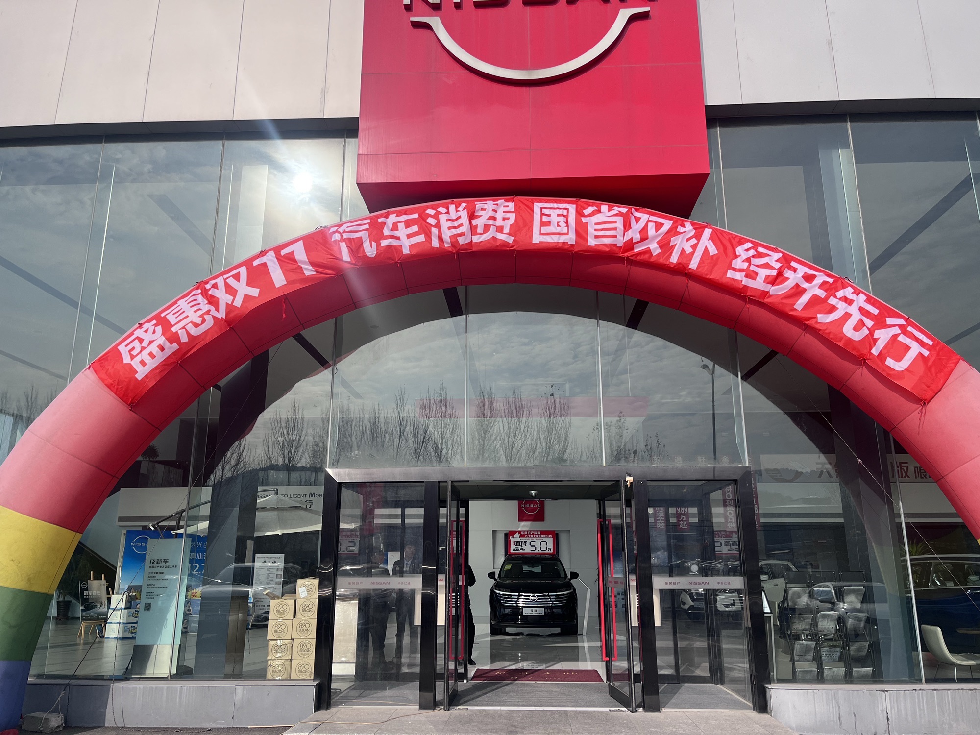 铁岭英和汽车销售服务有限公司
