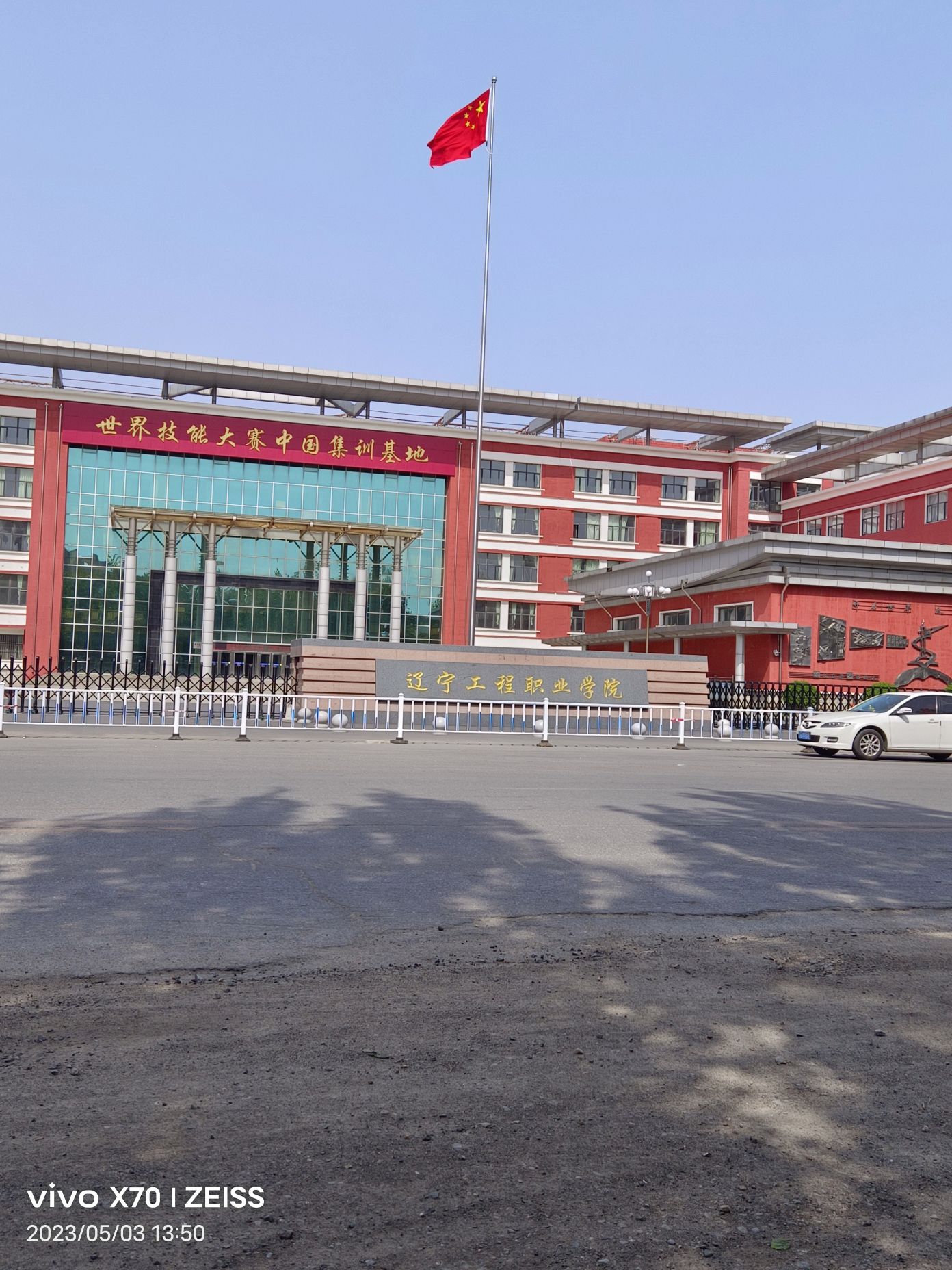 辽宁工程职业学院