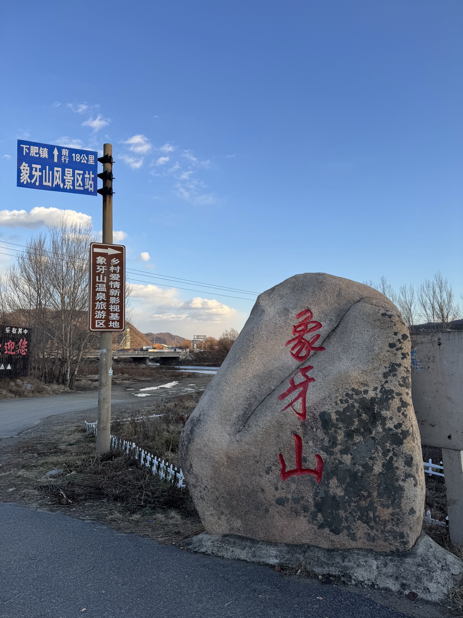 象牙山风景区影视基地