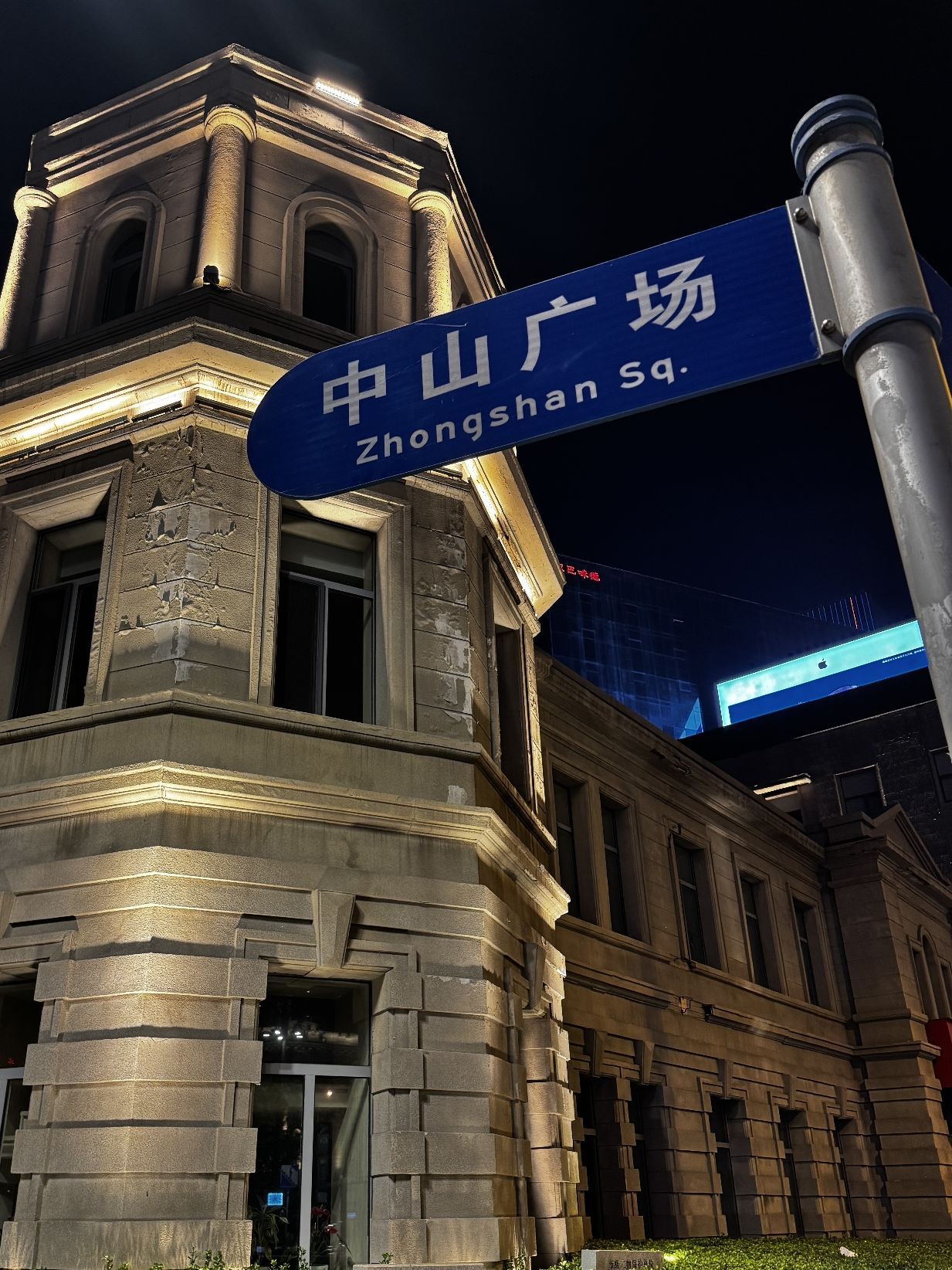 中山广场