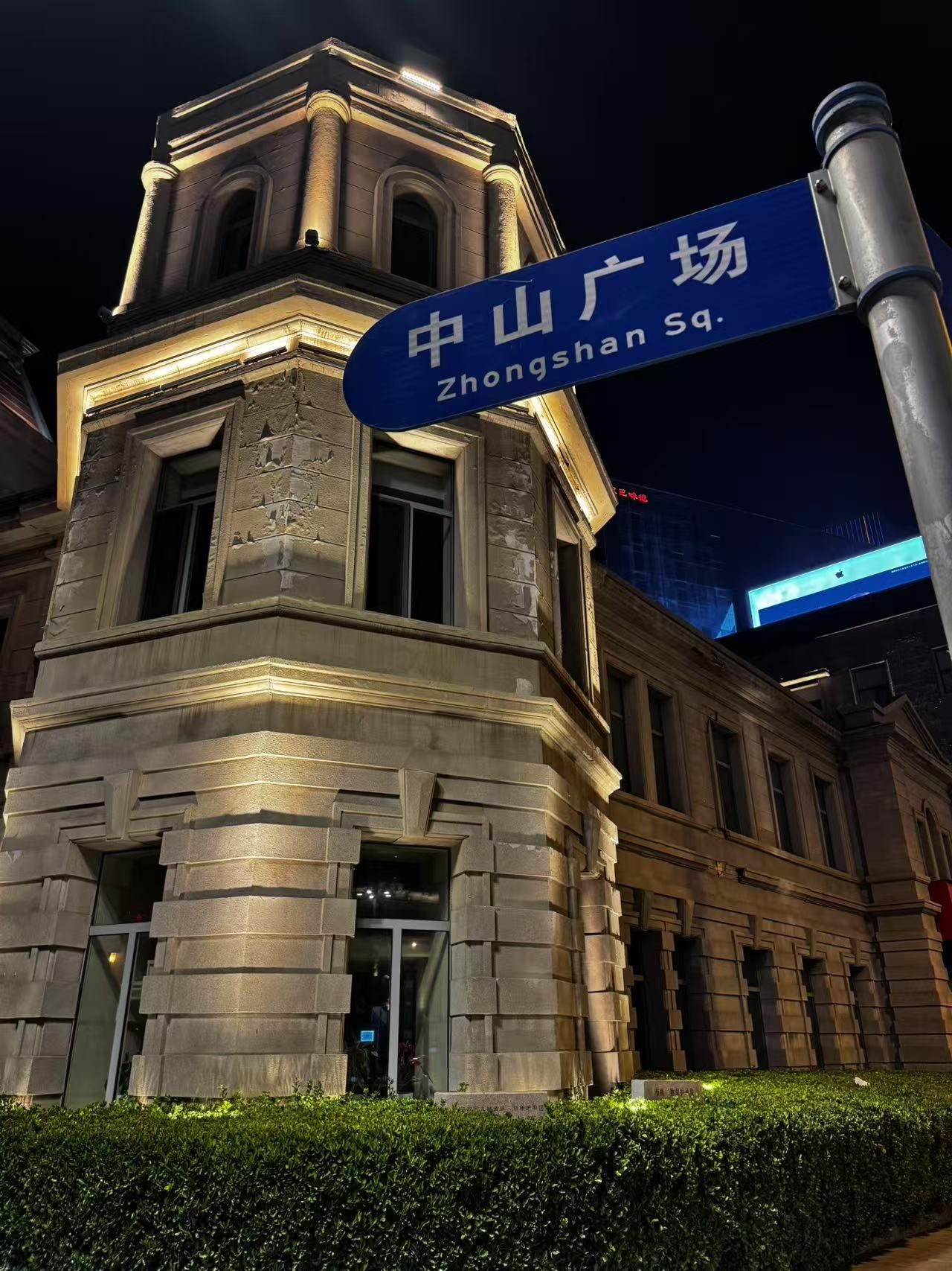 中山广场