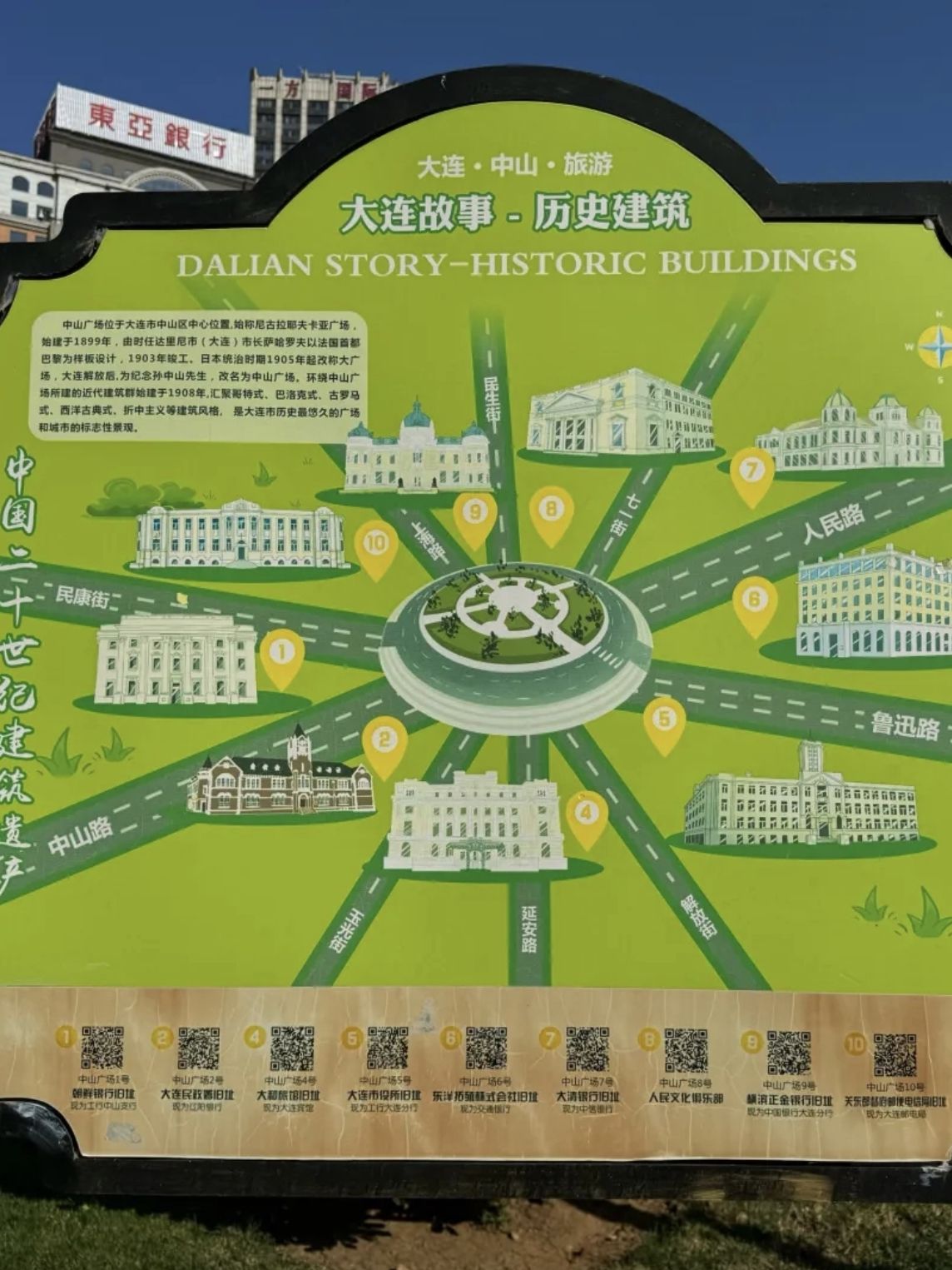 中山广场旅行图片 1
