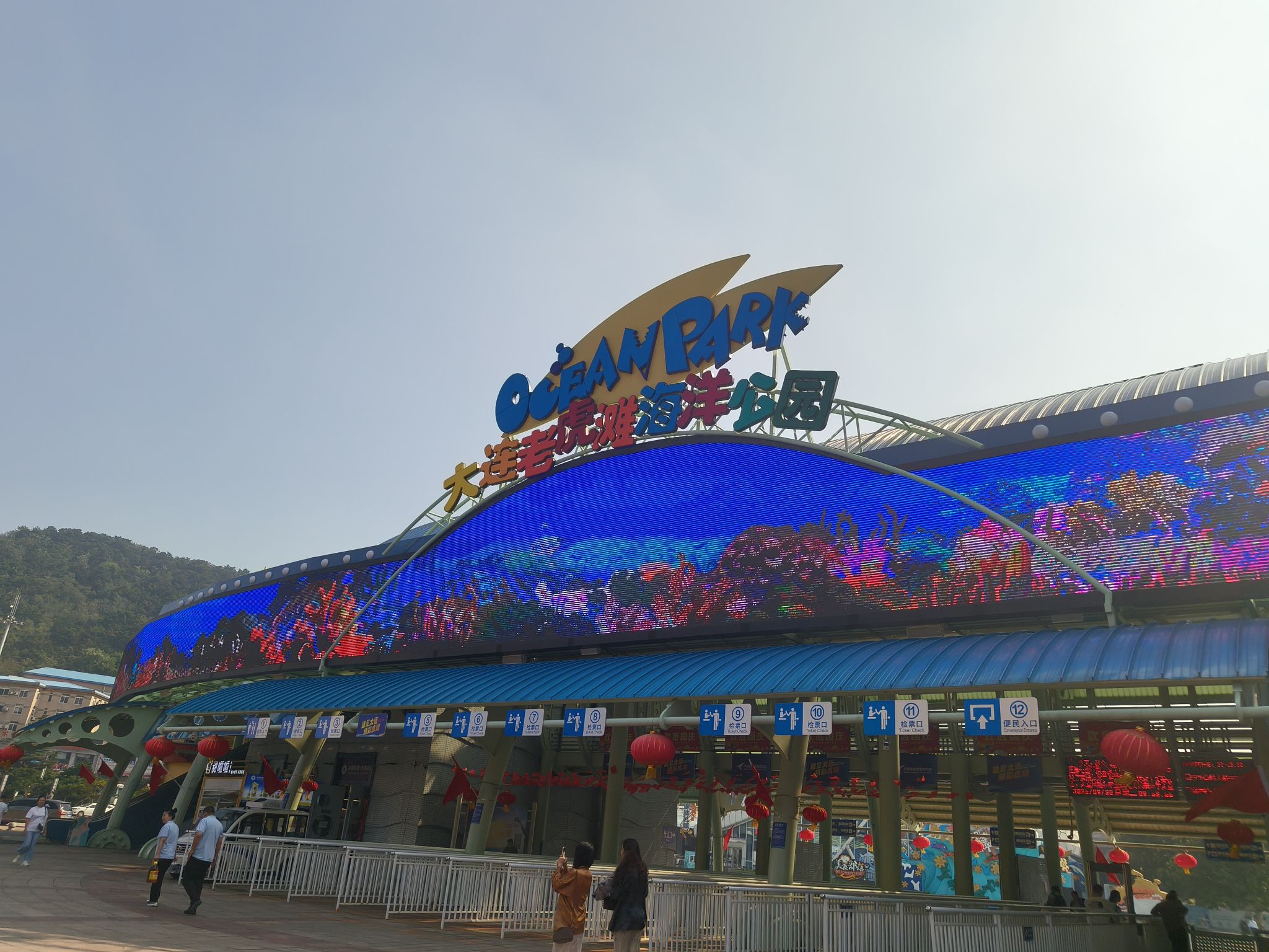 大连老虎滩海洋公园旅行图片 2