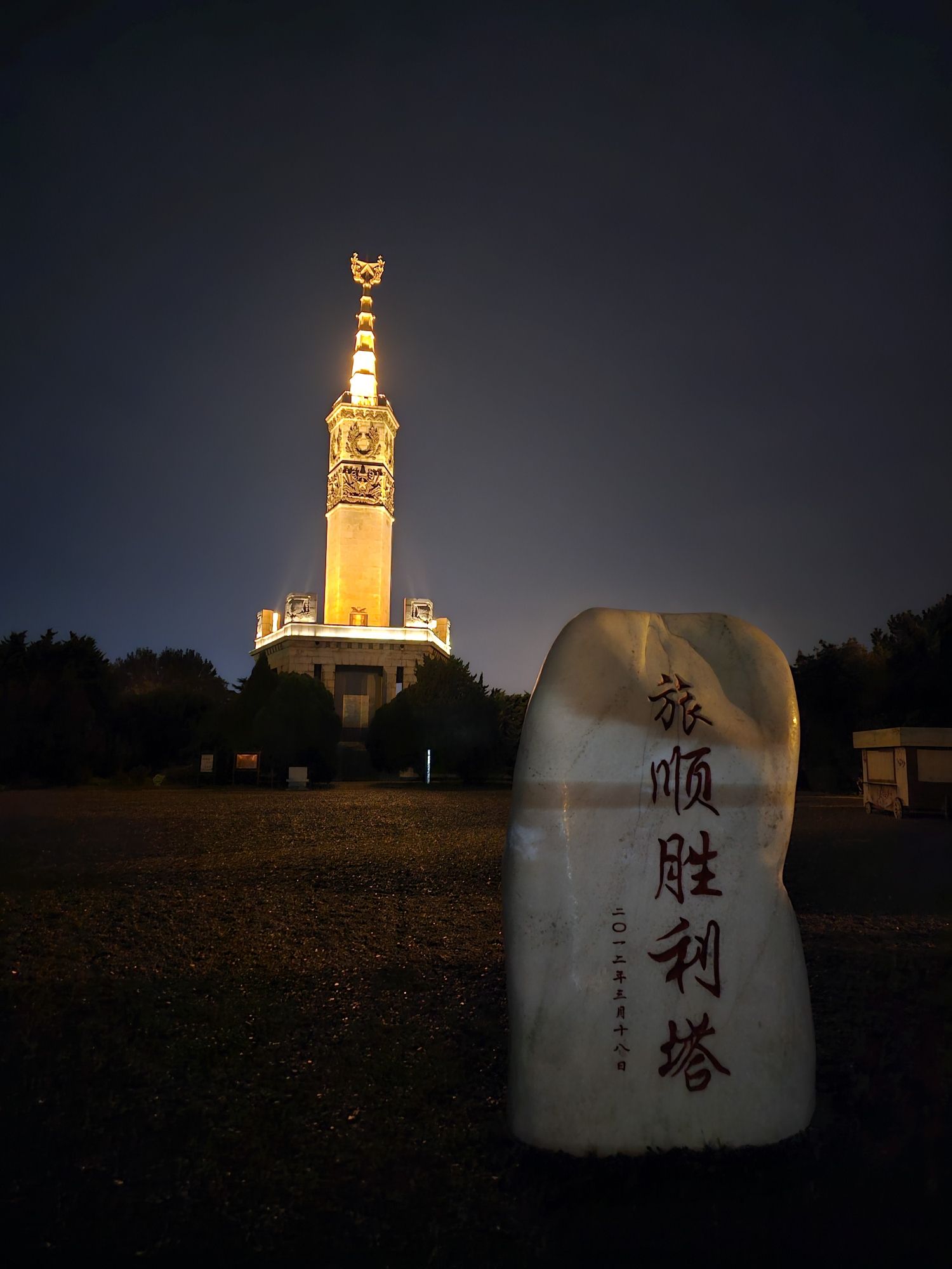 胜利塔旅行图片 1