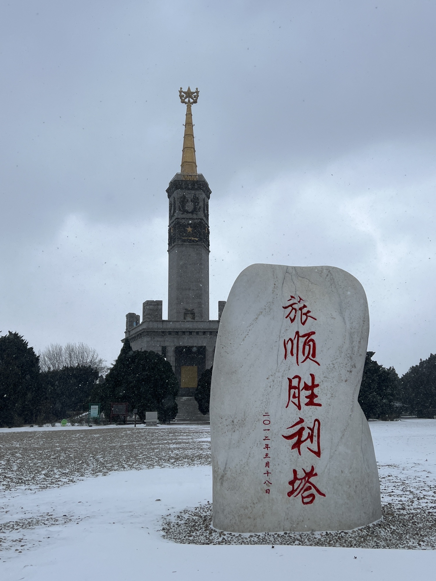 胜利塔旅行图片 1