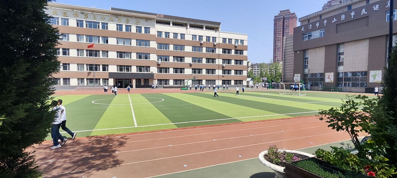大连市第三十九中学