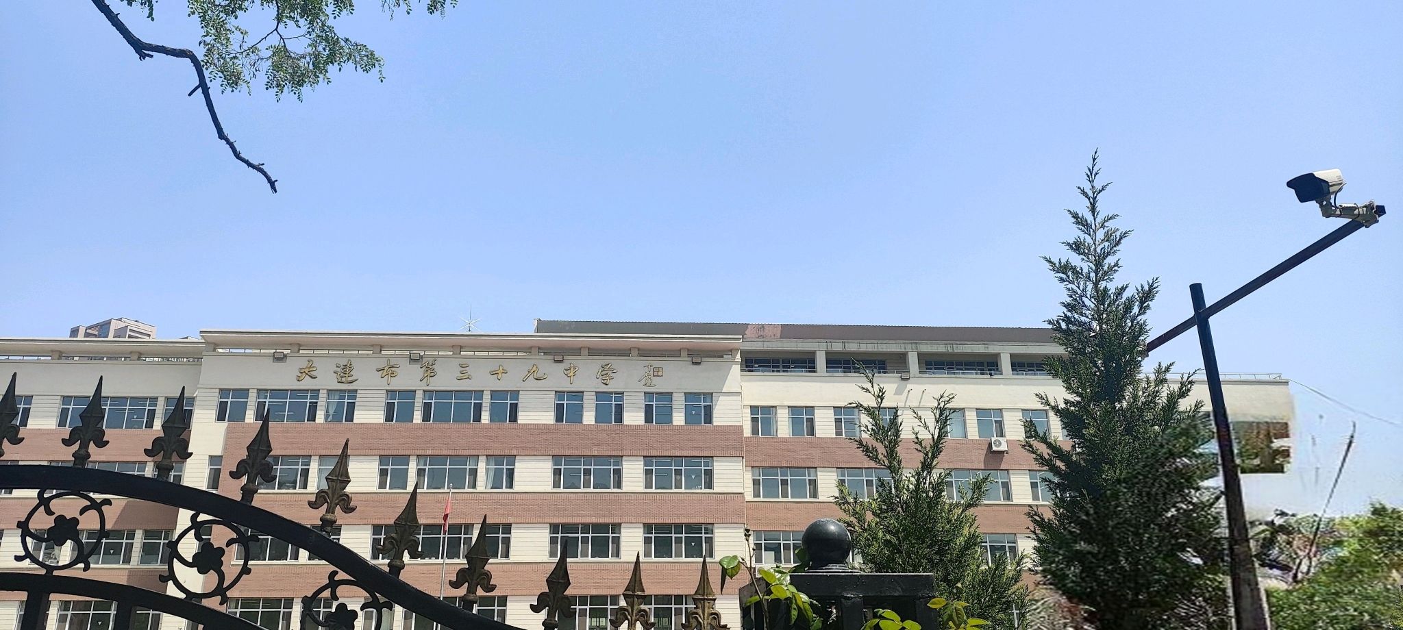 大连市第三十九中学