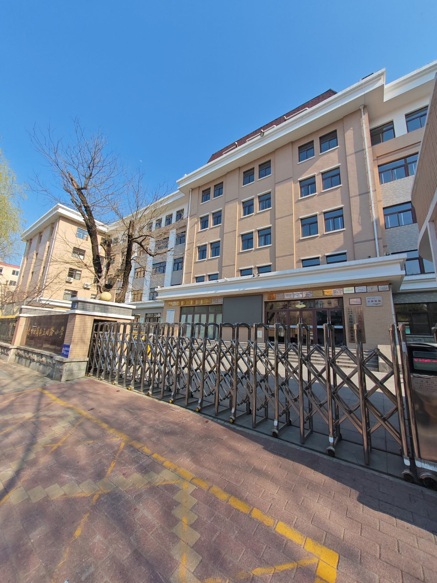 大连市西岗区五四路小学