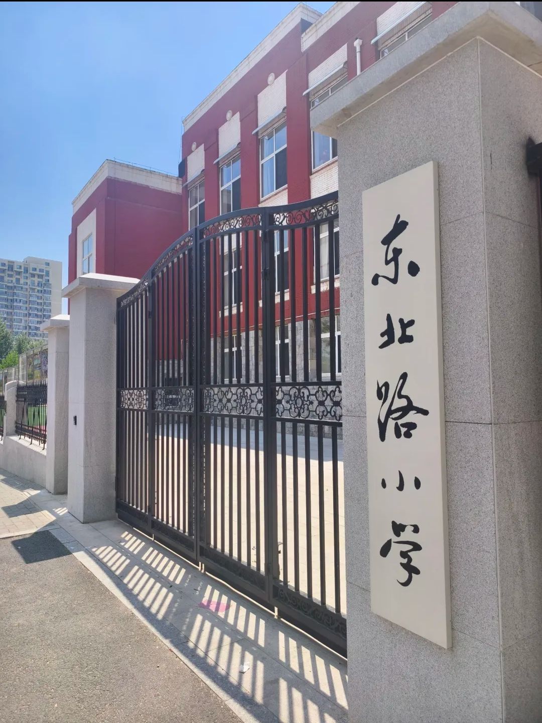 大连市沙河口区东北路小学