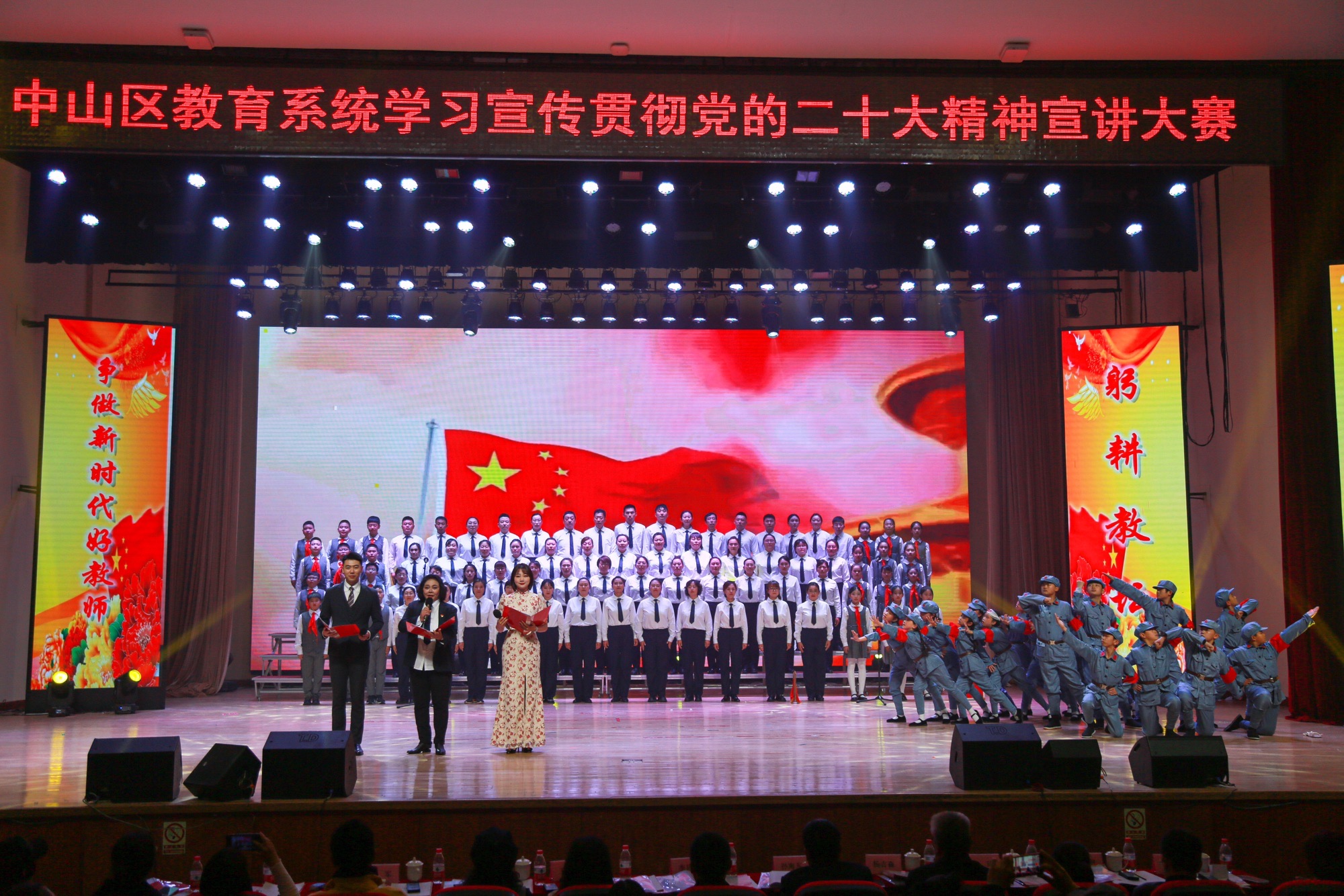 大连明星小学