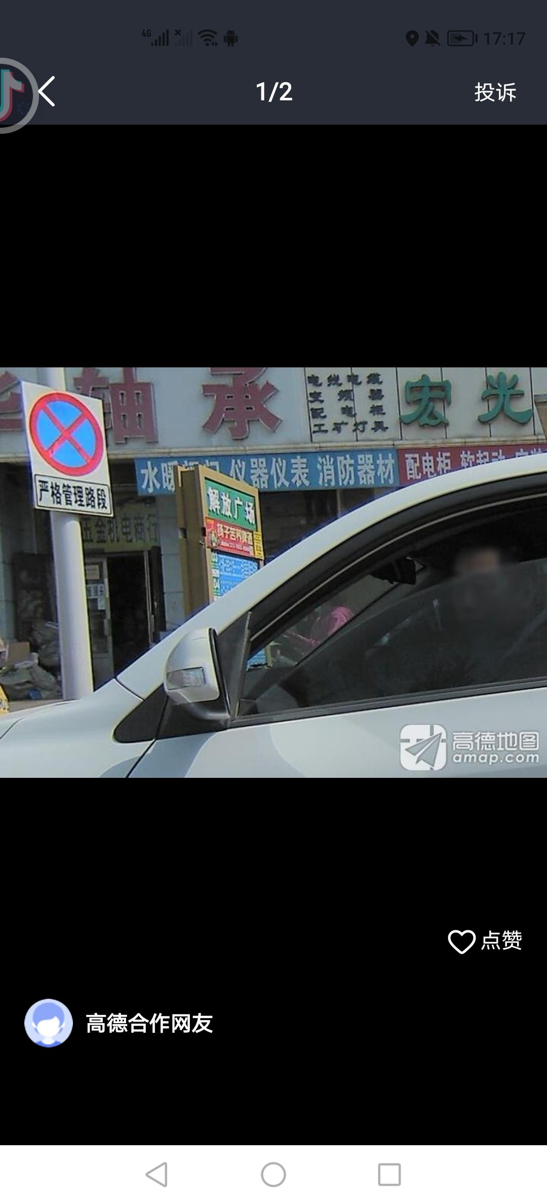 解放广场旅行图片 3
