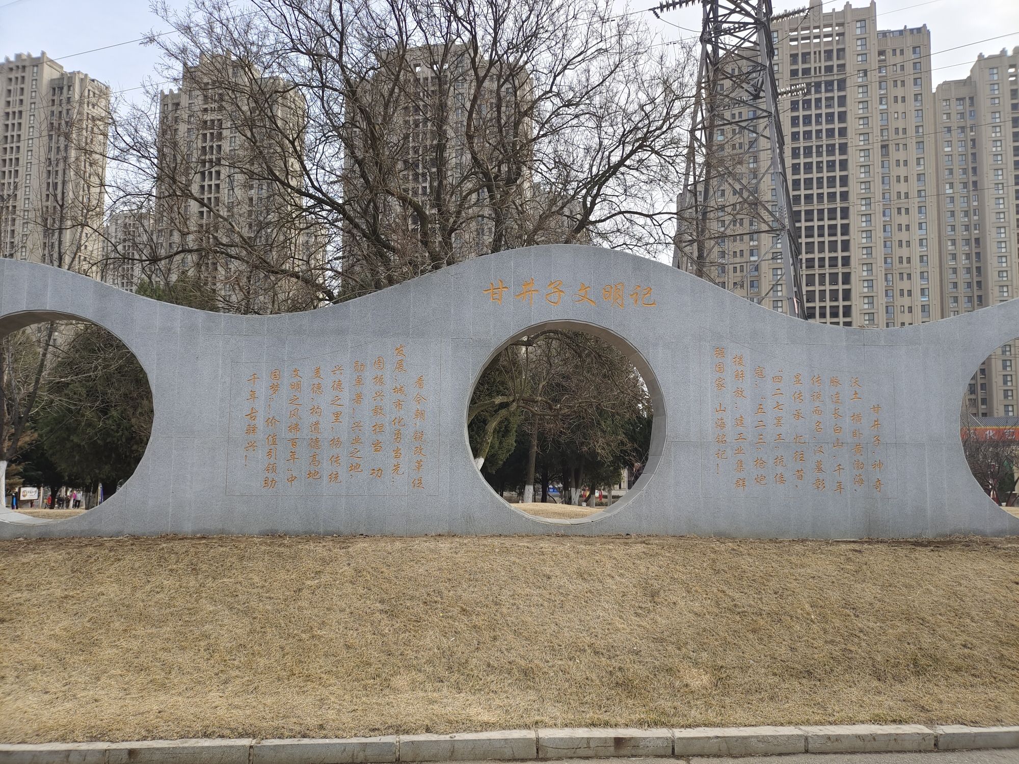 甘井子公园旅行图片 2