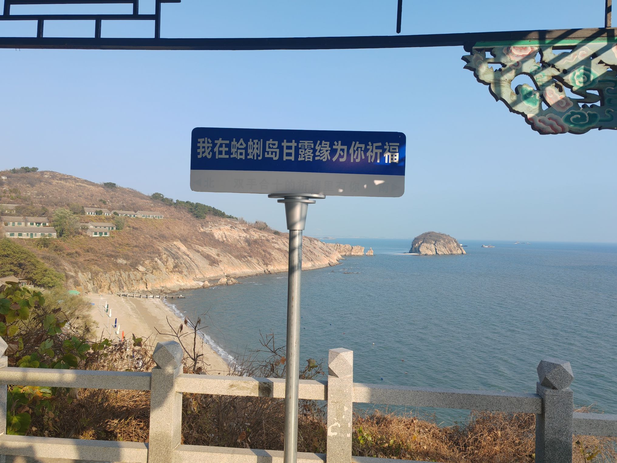 蛤蜊岛旅游度假区旅行图片 2