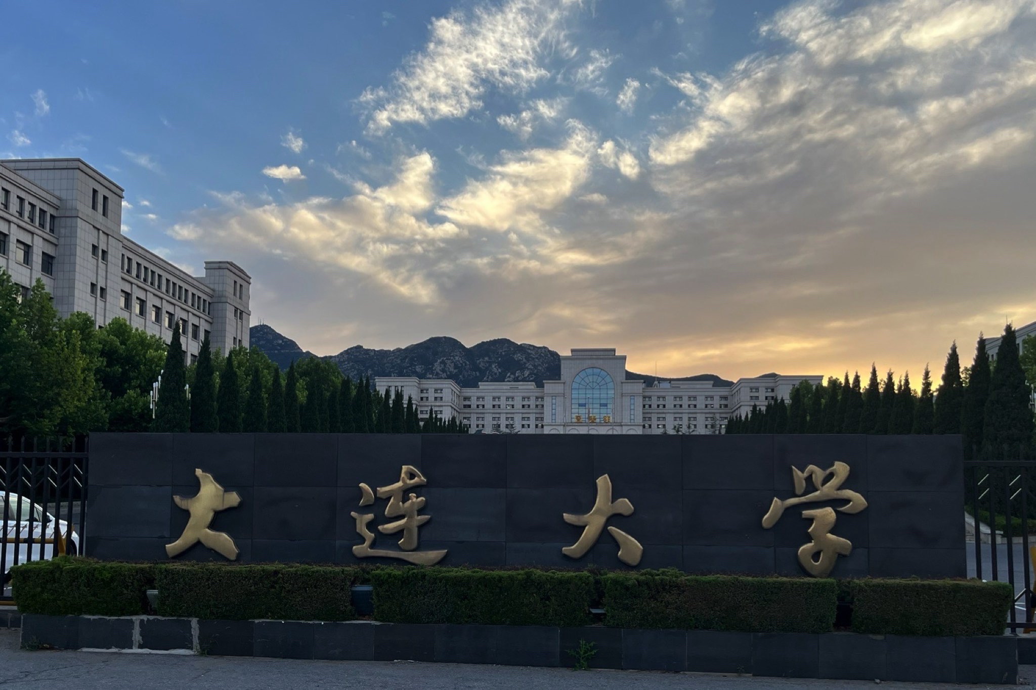 大连大学